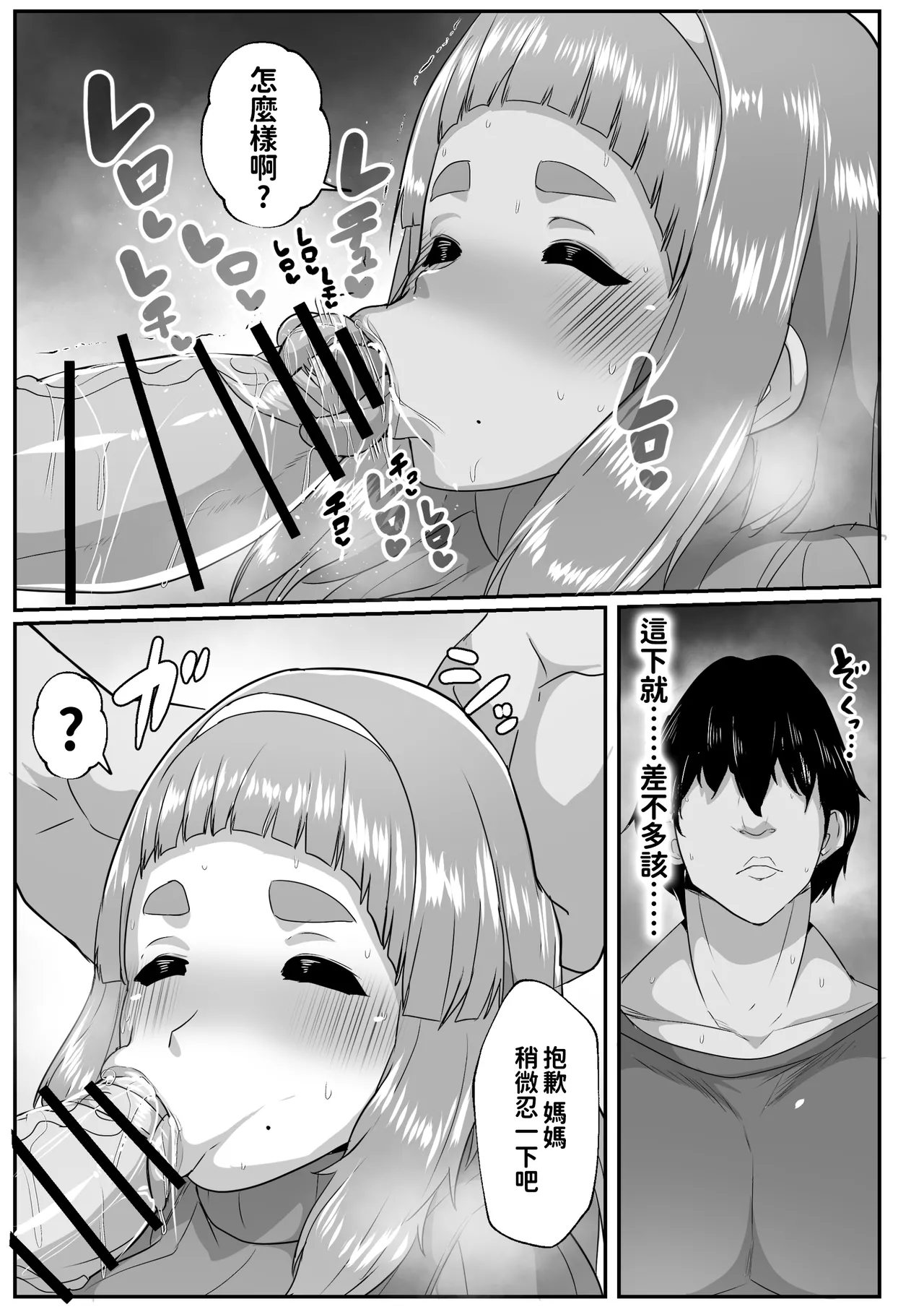 [Akikan]Yurufuwa Mama ni Amaetai | 想跟迷糊媽媽撒嬌[Chinese] [紅必登個漢] Page 13