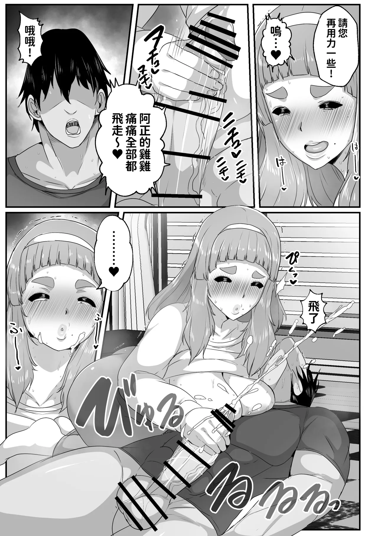 [Akikan]Yurufuwa Mama ni Amaetai | 想跟迷糊媽媽撒嬌[Chinese] [紅必登個漢] Page 37