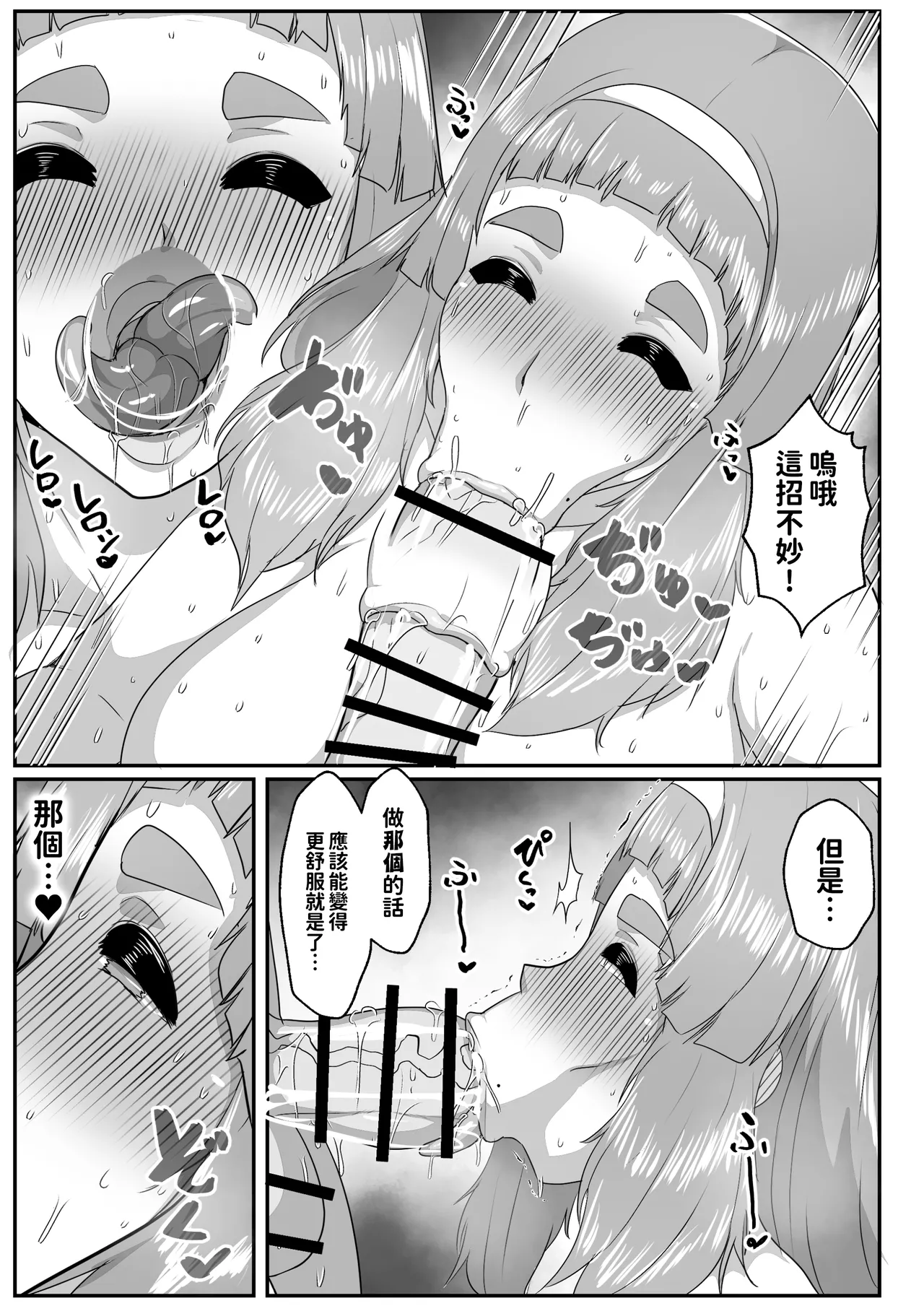 [Akikan]Yurufuwa Mama ni Amaetai | 想跟迷糊媽媽撒嬌[Chinese] [紅必登個漢] Page 53