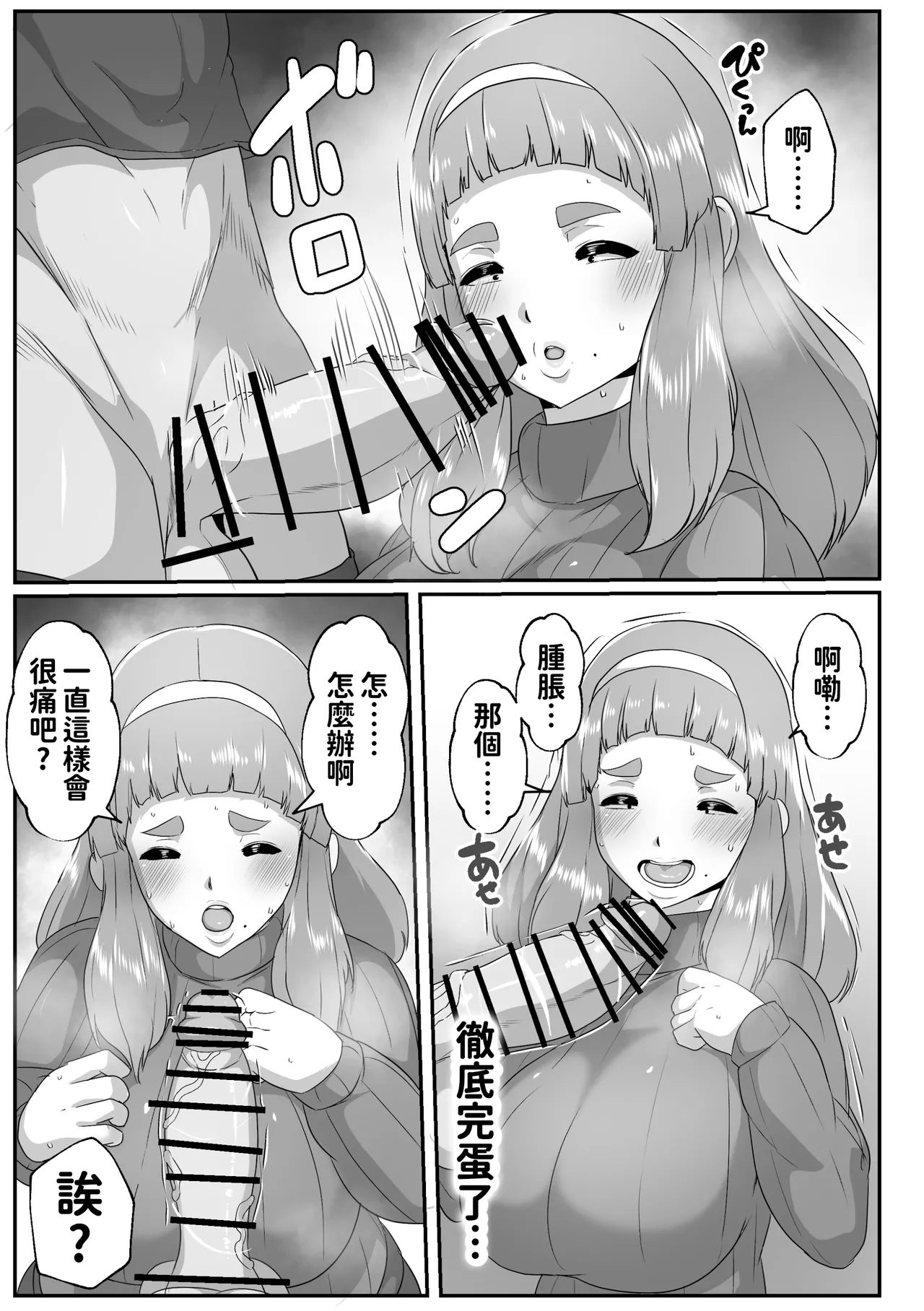 [Akikan]Yurufuwa Mama ni Amaetai | 想跟迷糊媽媽撒嬌[Chinese] [紅必登個漢] Page 7