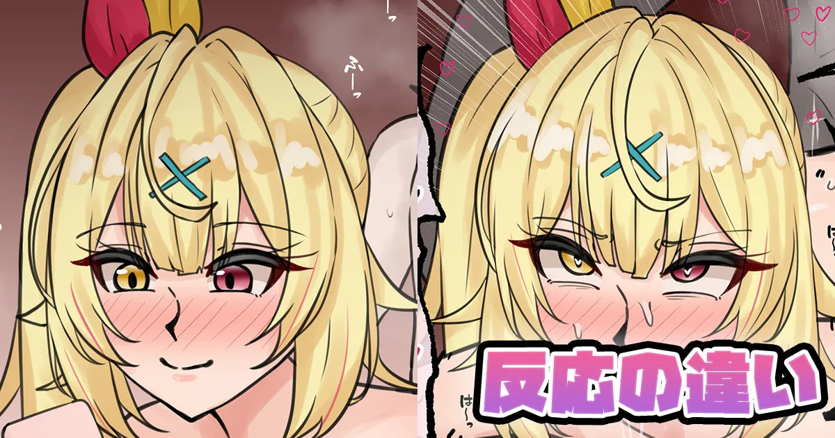 [テフル]反応の違い(にじさんじ) Page 1