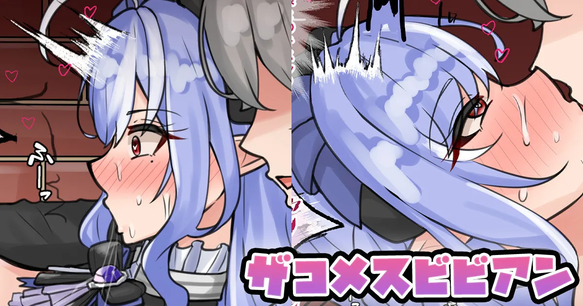 [テフル]ザコメスビビアン(ゼンレスゾーンゼロ) Page 1