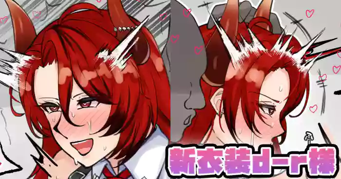 [Tefr]Shinishou d-r-sama(Dola)