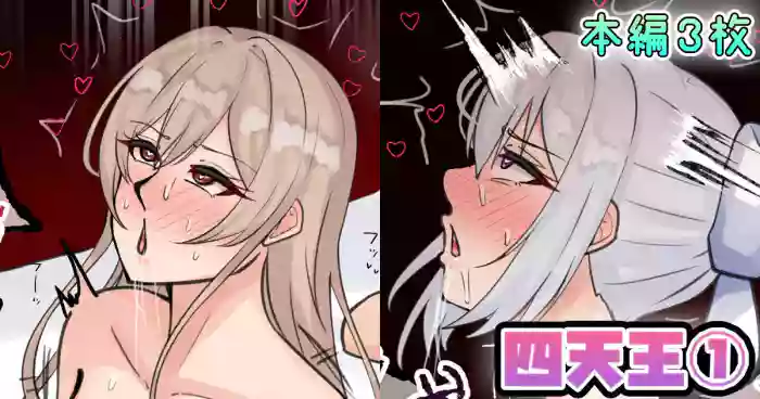 [テフル]四天王(にじさんじ)