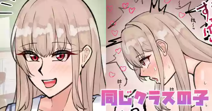 [テフル]同じクラスの子(にじさんじ)