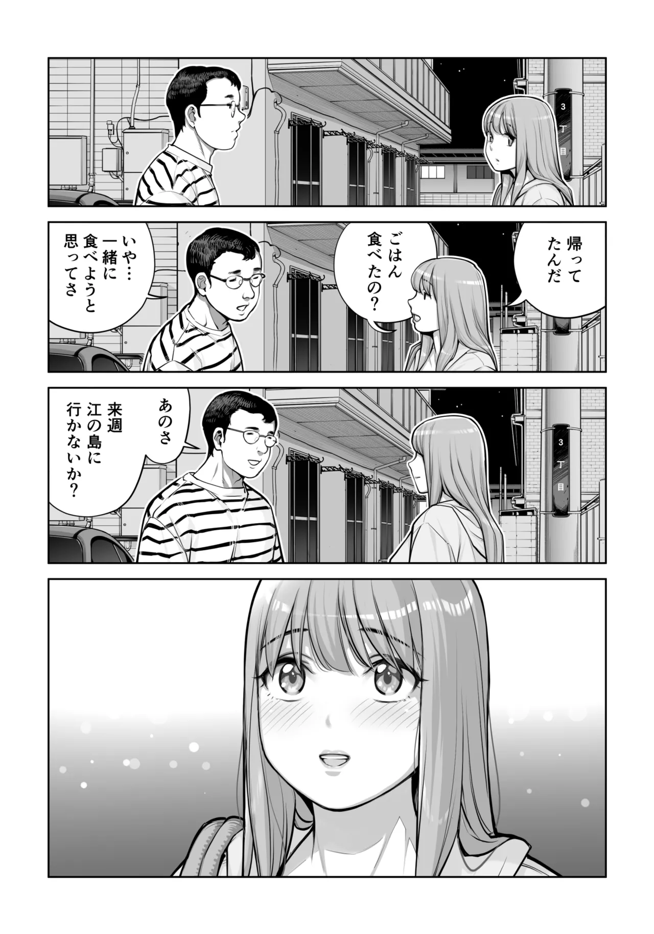 [HGT Labo (Tsusauto)]Jichikai no Hitozuma wa Totemo Ecchi Deshita. 4 Natsu matsuri moto jikkou iin Miyamori Chizuru-hen Page 114