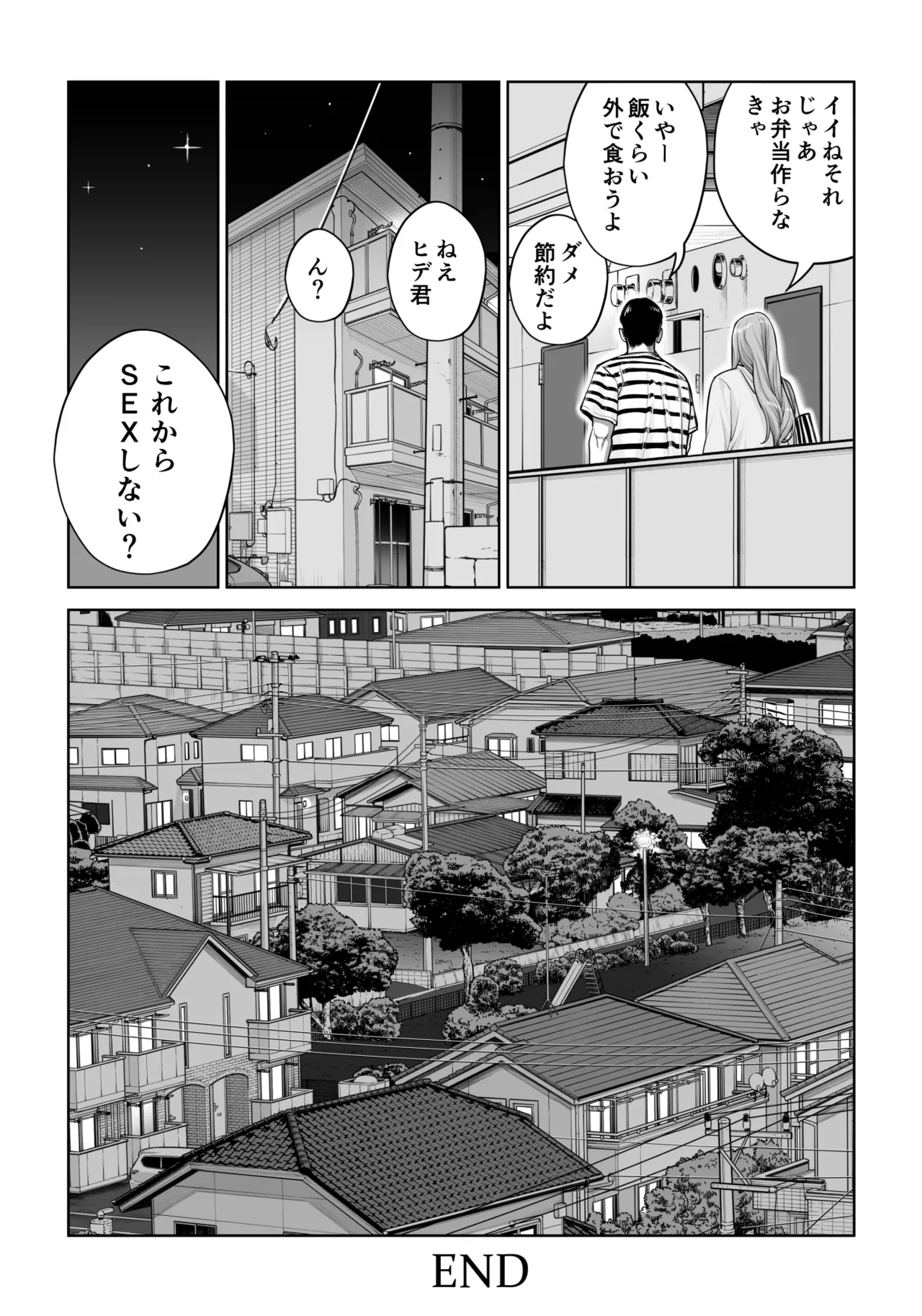 [HGT Labo (Tsusauto)]Jichikai no Hitozuma wa Totemo Ecchi Deshita. 4 Natsu matsuri moto jikkou iin Miyamori Chizuru-hen Page 115