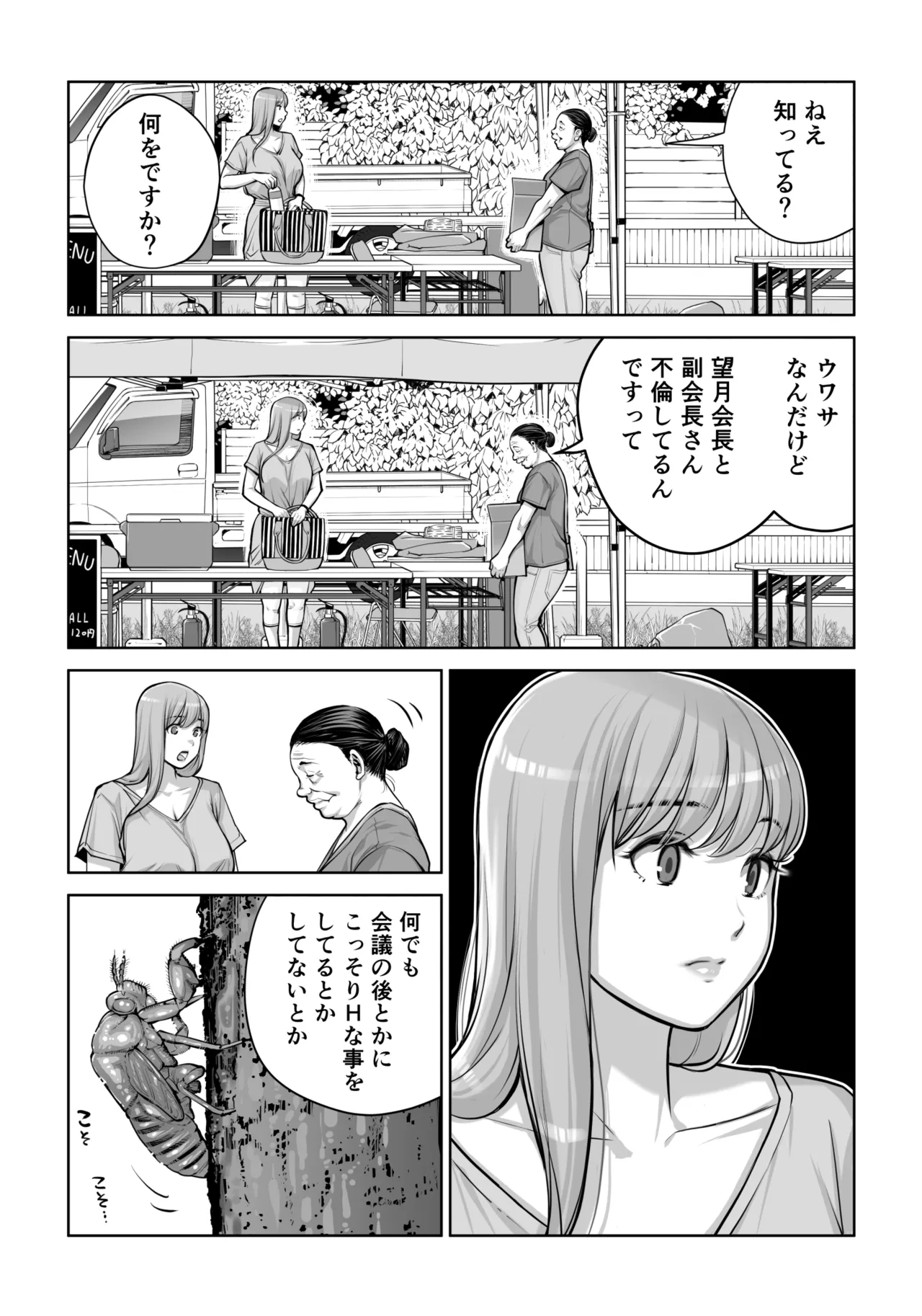 [HGT Labo (Tsusauto)]Jichikai no Hitozuma wa Totemo Ecchi Deshita. 4 Natsu matsuri moto jikkou iin Miyamori Chizuru-hen Page 12