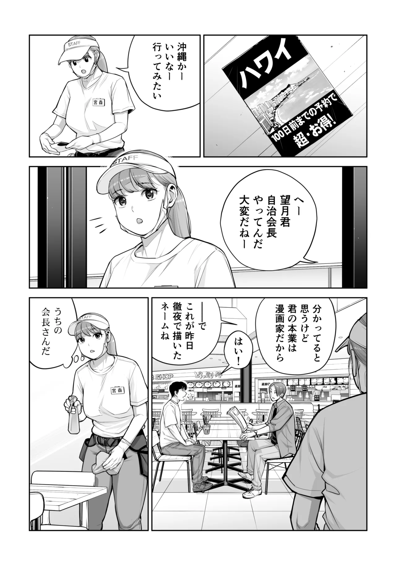 [HGT Labo (Tsusauto)]Jichikai no Hitozuma wa Totemo Ecchi Deshita. 4 Natsu matsuri moto jikkou iin Miyamori Chizuru-hen Page 18