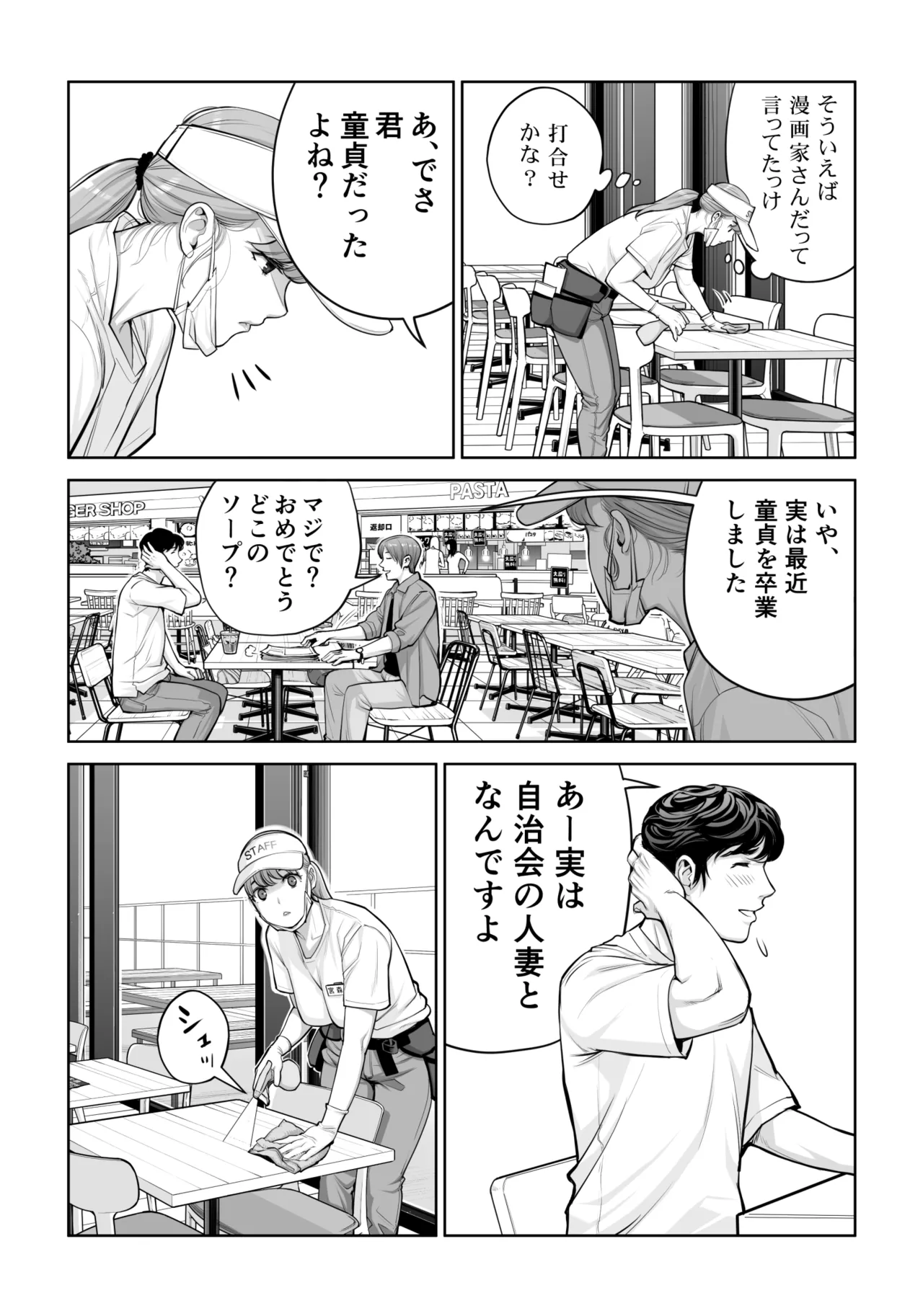 [HGT Labo (Tsusauto)]Jichikai no Hitozuma wa Totemo Ecchi Deshita. 4 Natsu matsuri moto jikkou iin Miyamori Chizuru-hen Page 19