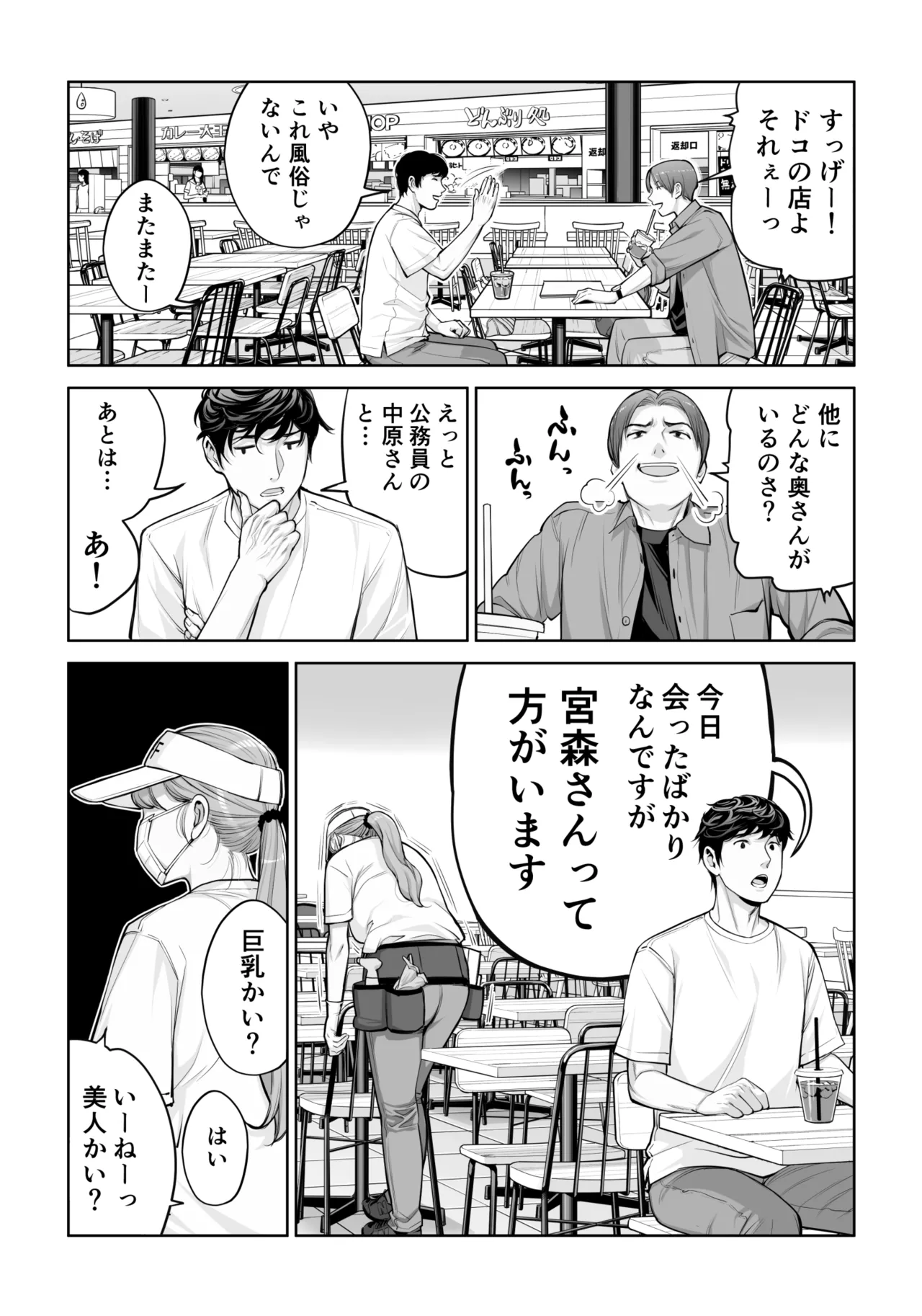 [HGT Labo (Tsusauto)]Jichikai no Hitozuma wa Totemo Ecchi Deshita. 4 Natsu matsuri moto jikkou iin Miyamori Chizuru-hen Page 22