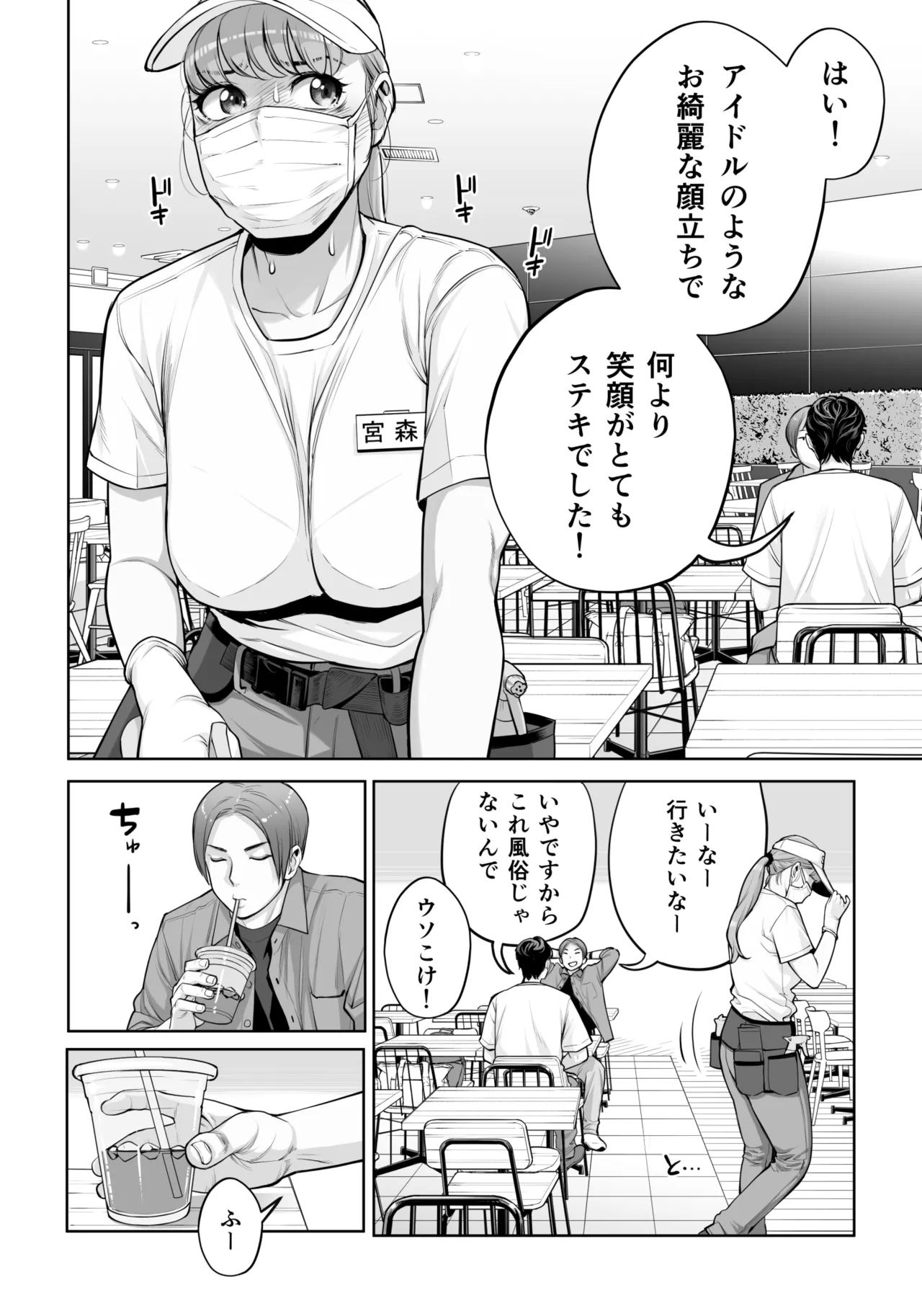 [HGT Labo (Tsusauto)]Jichikai no Hitozuma wa Totemo Ecchi Deshita. 4 Natsu matsuri moto jikkou iin Miyamori Chizuru-hen Page 23