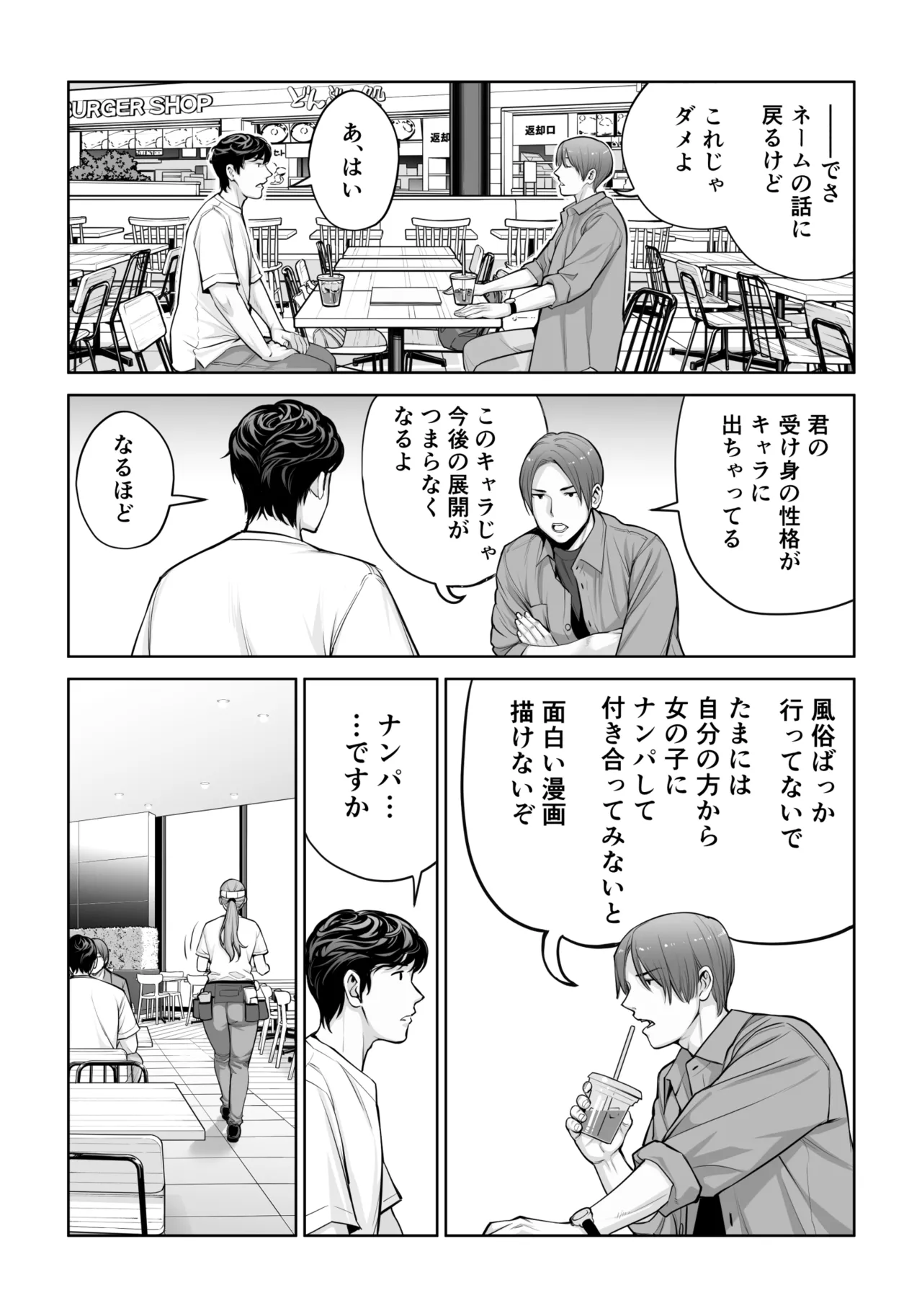 [HGT Labo (Tsusauto)]Jichikai no Hitozuma wa Totemo Ecchi Deshita. 4 Natsu matsuri moto jikkou iin Miyamori Chizuru-hen Page 24