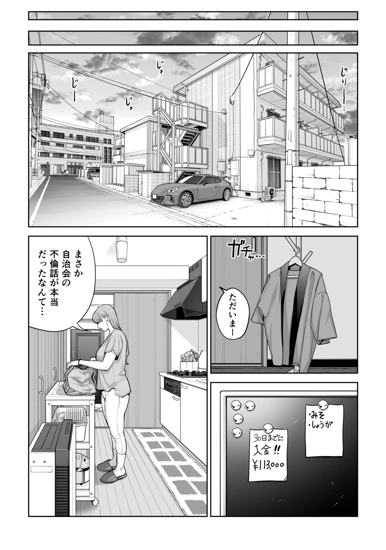 [HGT Labo (Tsusauto)]Jichikai no Hitozuma wa Totemo Ecchi Deshita. 4 Natsu matsuri moto jikkou iin Miyamori Chizuru-hen Page 26