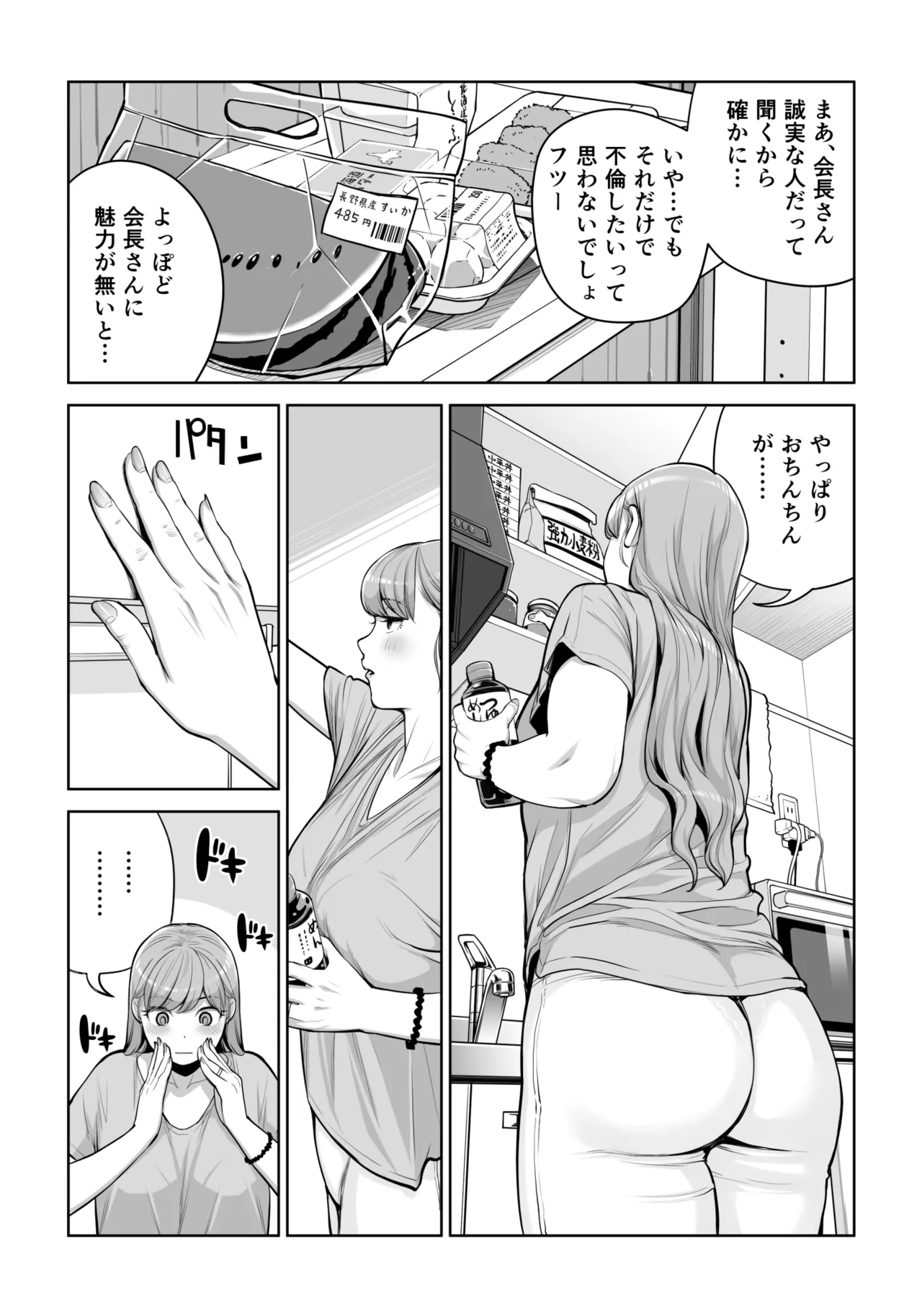 [HGT Labo (Tsusauto)]Jichikai no Hitozuma wa Totemo Ecchi Deshita. 4 Natsu matsuri moto jikkou iin Miyamori Chizuru-hen Page 27