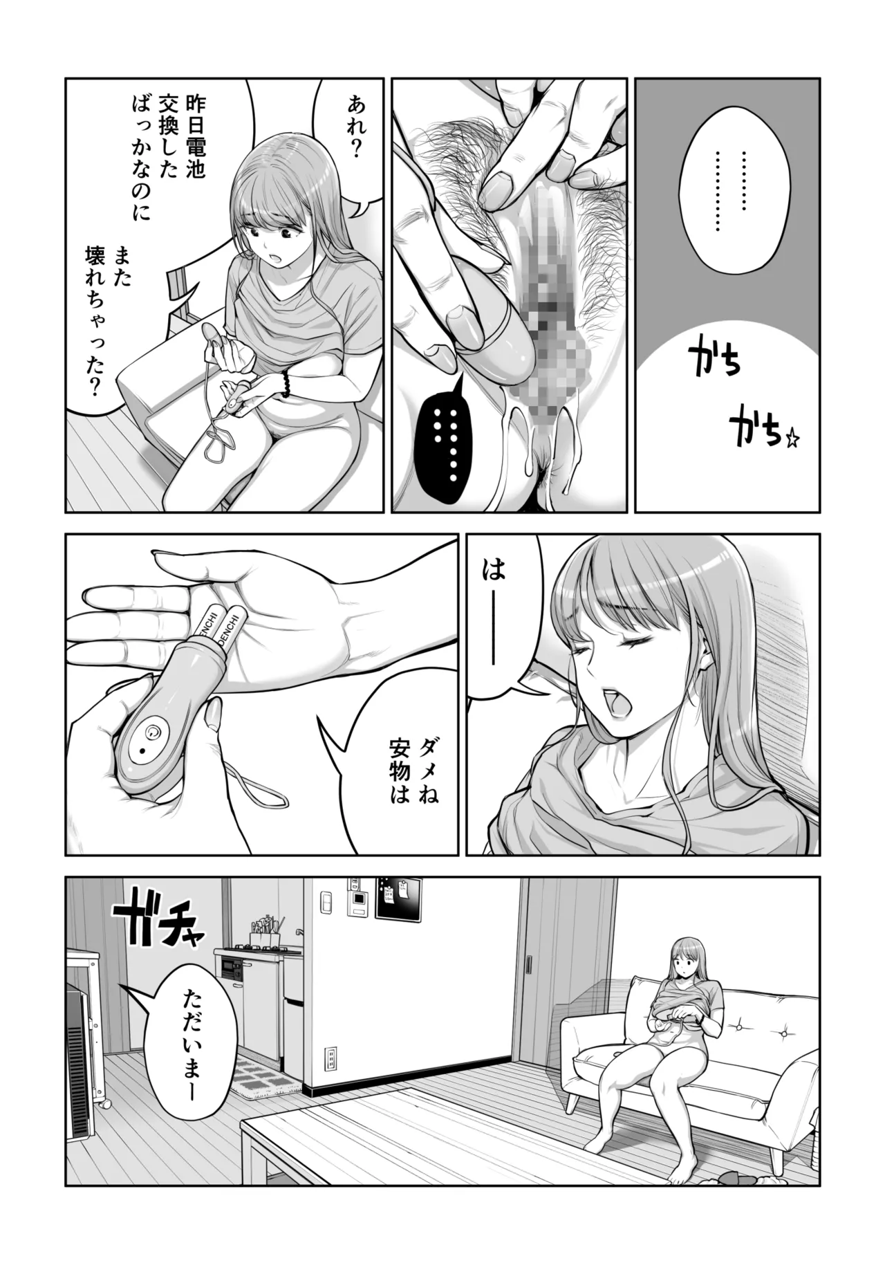 [HGT Labo (Tsusauto)]Jichikai no Hitozuma wa Totemo Ecchi Deshita. 4 Natsu matsuri moto jikkou iin Miyamori Chizuru-hen Page 33