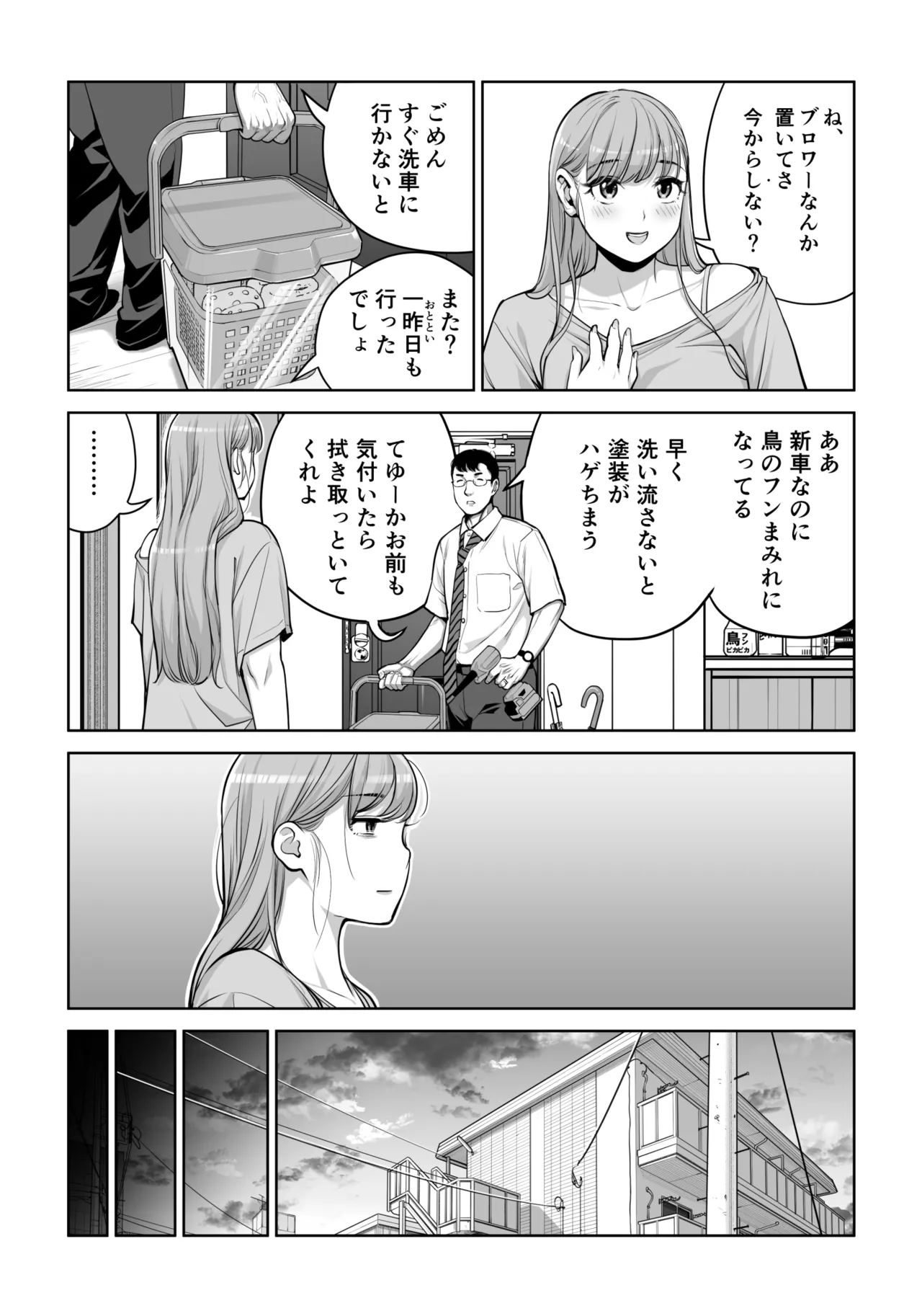 [HGT Labo (Tsusauto)]Jichikai no Hitozuma wa Totemo Ecchi Deshita. 4 Natsu matsuri moto jikkou iin Miyamori Chizuru-hen Page 35