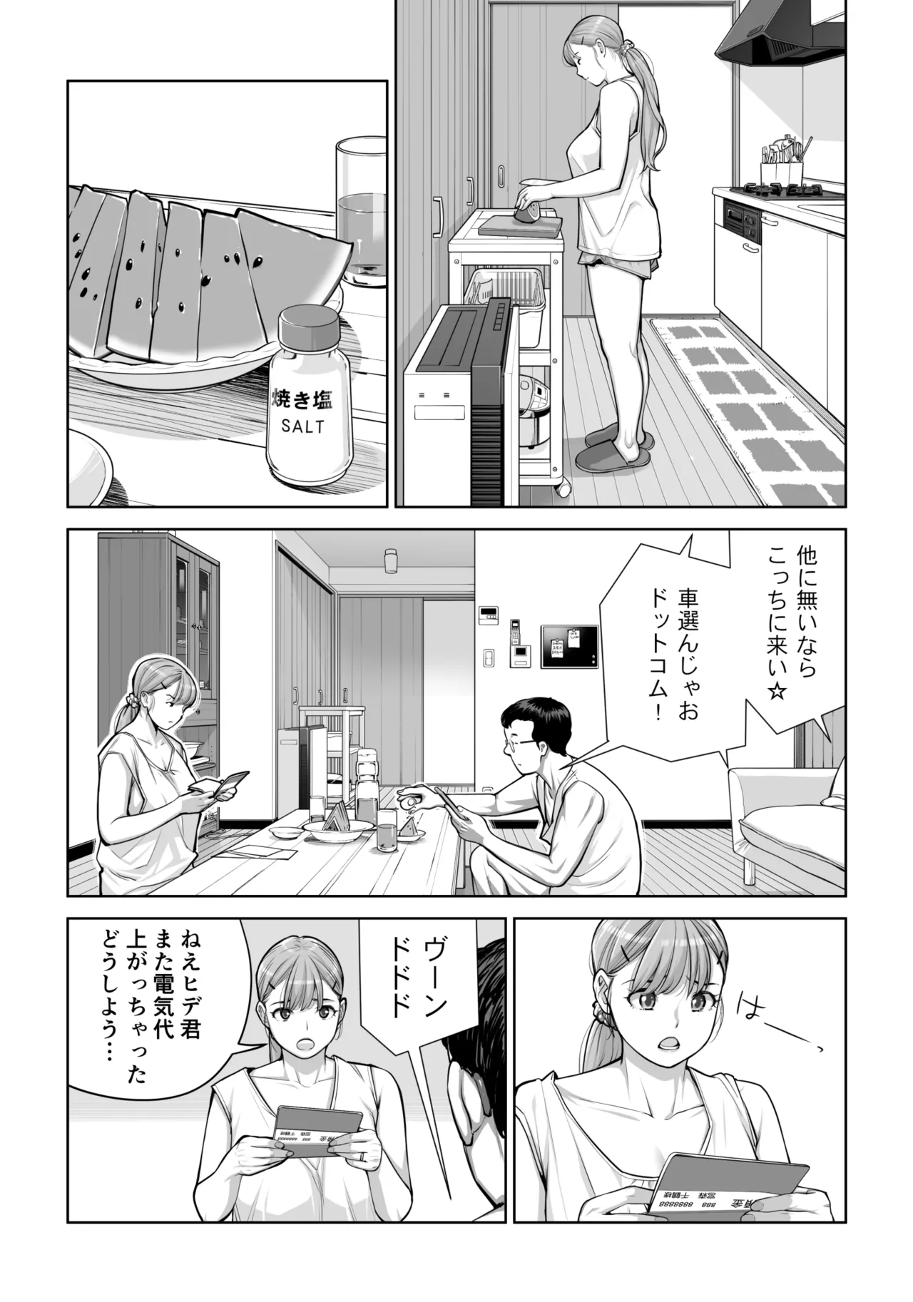 [HGT Labo (Tsusauto)]Jichikai no Hitozuma wa Totemo Ecchi Deshita. 4 Natsu matsuri moto jikkou iin Miyamori Chizuru-hen Page 36