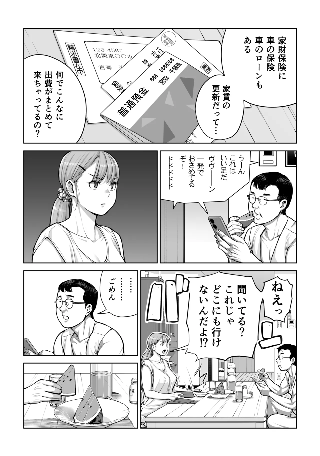 [HGT Labo (Tsusauto)]Jichikai no Hitozuma wa Totemo Ecchi Deshita. 4 Natsu matsuri moto jikkou iin Miyamori Chizuru-hen Page 37