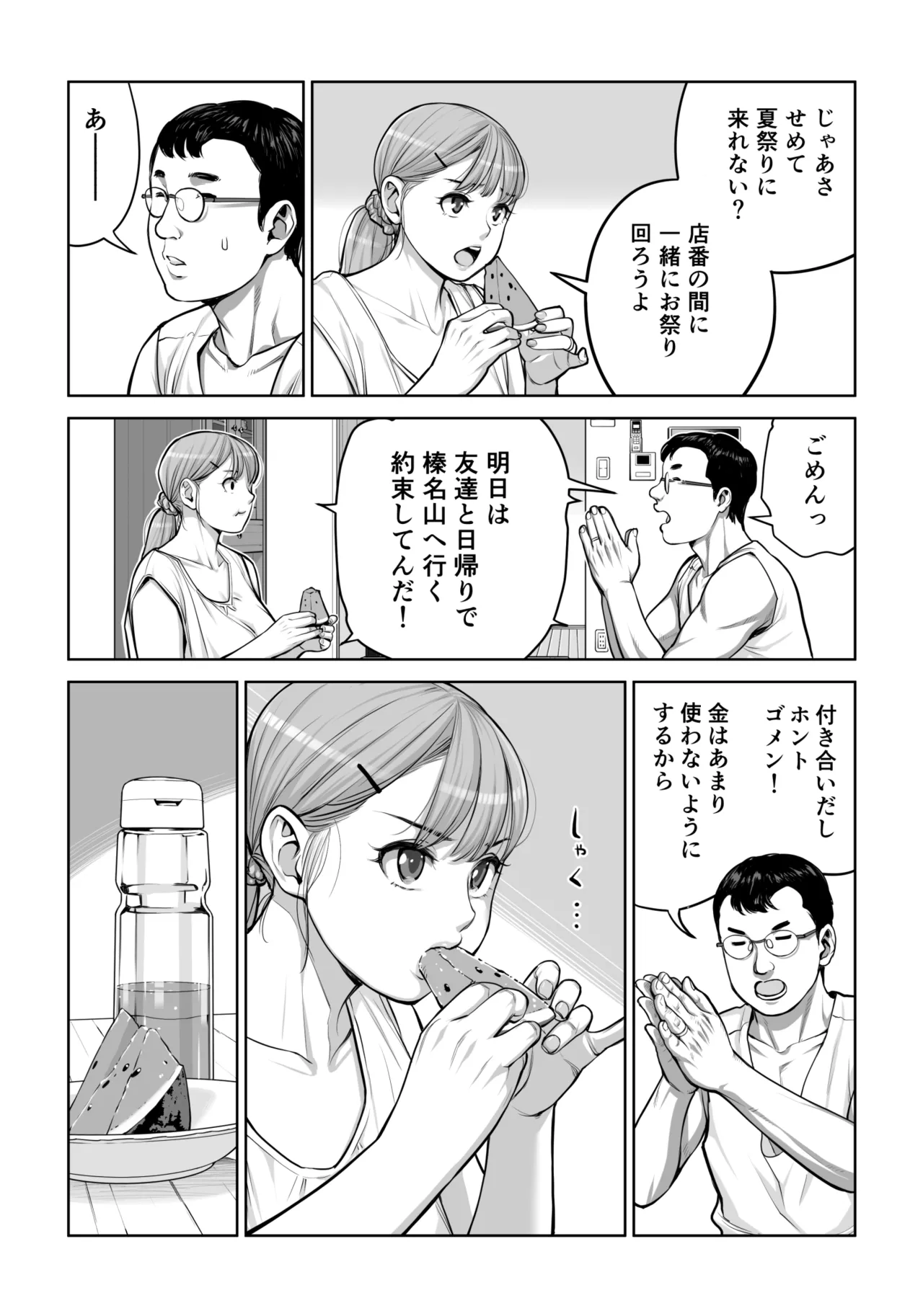 [HGT Labo (Tsusauto)]Jichikai no Hitozuma wa Totemo Ecchi Deshita. 4 Natsu matsuri moto jikkou iin Miyamori Chizuru-hen Page 38