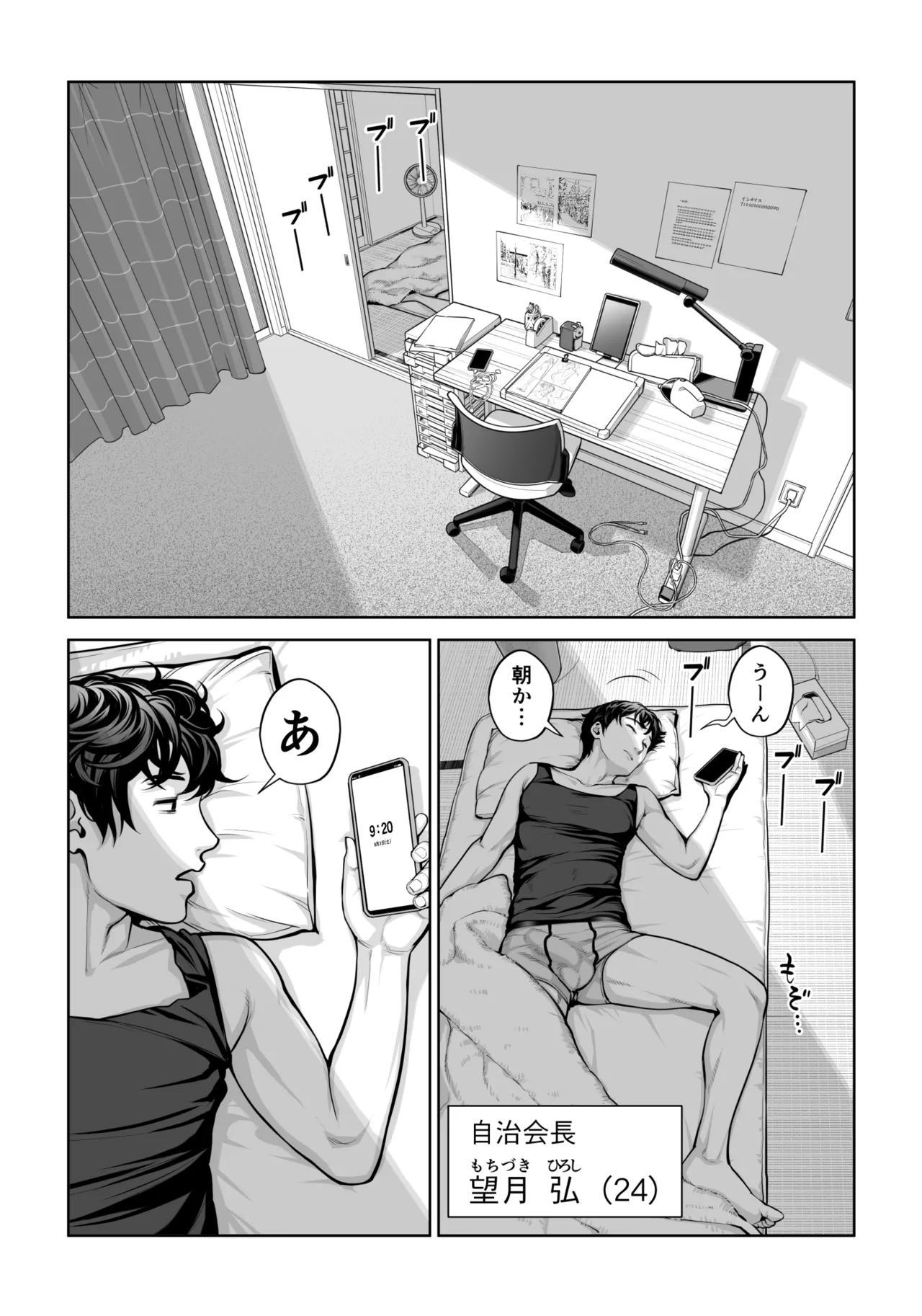 [HGT Labo (Tsusauto)]Jichikai no Hitozuma wa Totemo Ecchi Deshita. 4 Natsu matsuri moto jikkou iin Miyamori Chizuru-hen Page 4