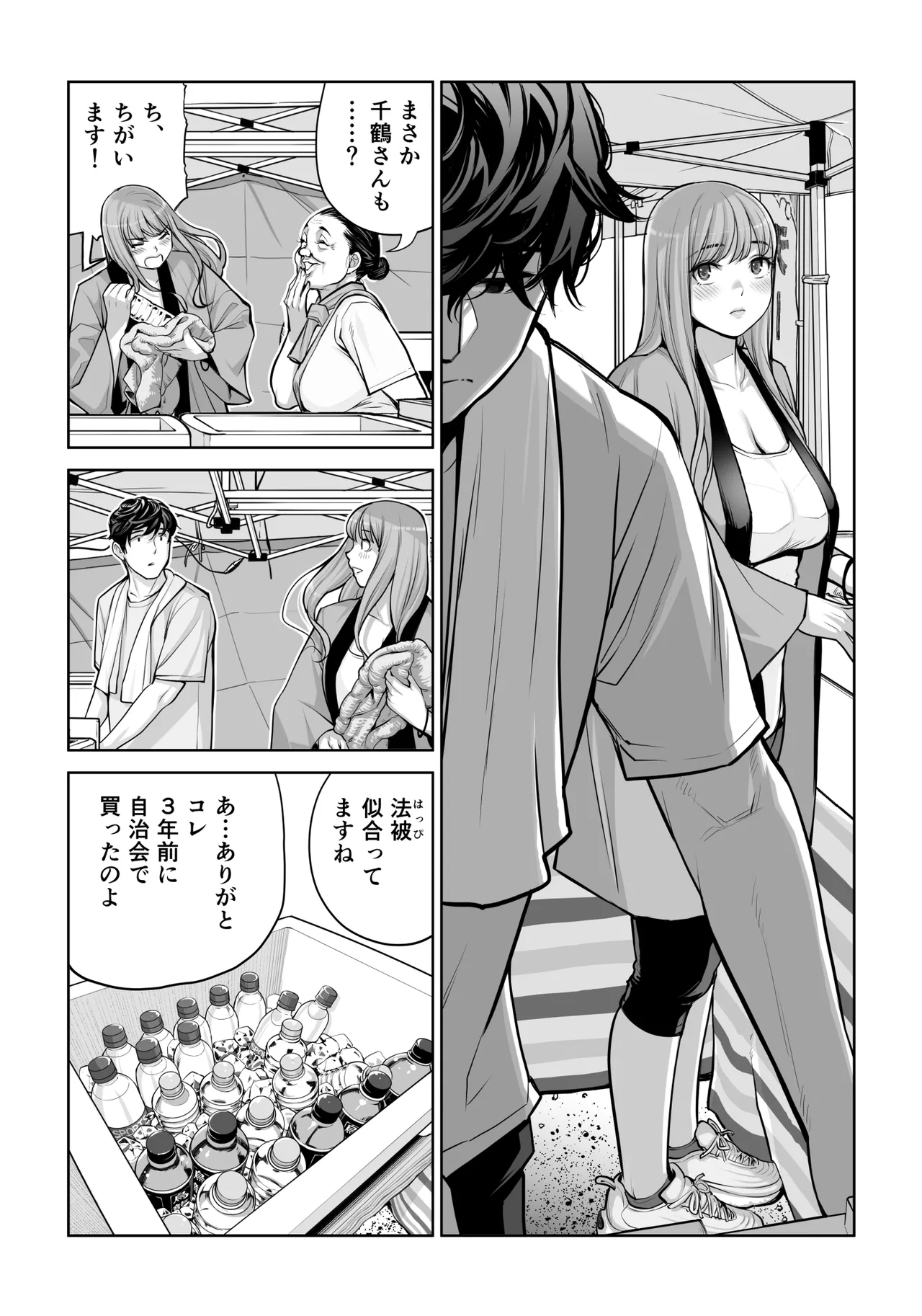 [HGT Labo (Tsusauto)]Jichikai no Hitozuma wa Totemo Ecchi Deshita. 4 Natsu matsuri moto jikkou iin Miyamori Chizuru-hen Page 42