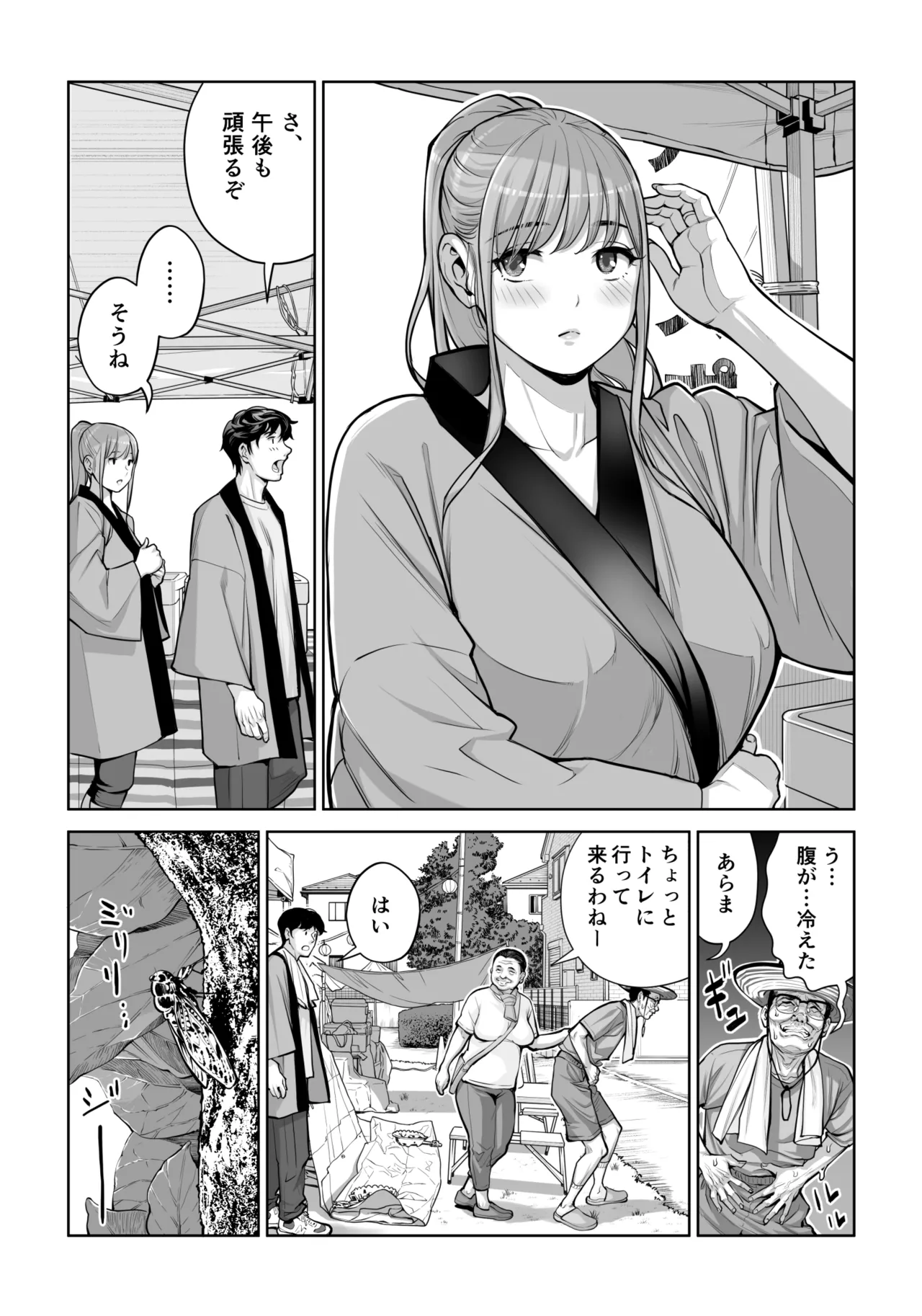 [HGT Labo (Tsusauto)]Jichikai no Hitozuma wa Totemo Ecchi Deshita. 4 Natsu matsuri moto jikkou iin Miyamori Chizuru-hen Page 47