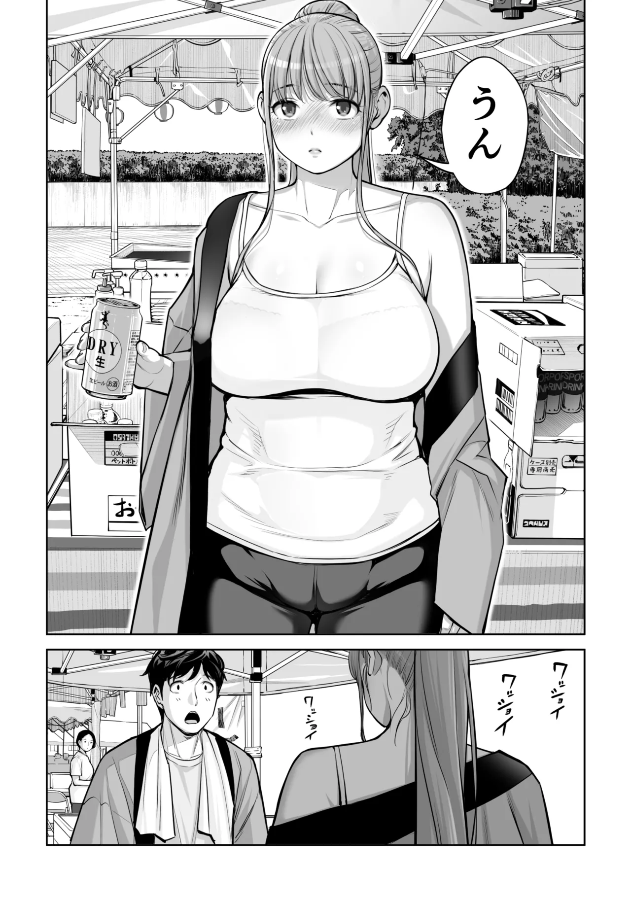 [HGT Labo (Tsusauto)]Jichikai no Hitozuma wa Totemo Ecchi Deshita. 4 Natsu matsuri moto jikkou iin Miyamori Chizuru-hen Page 57