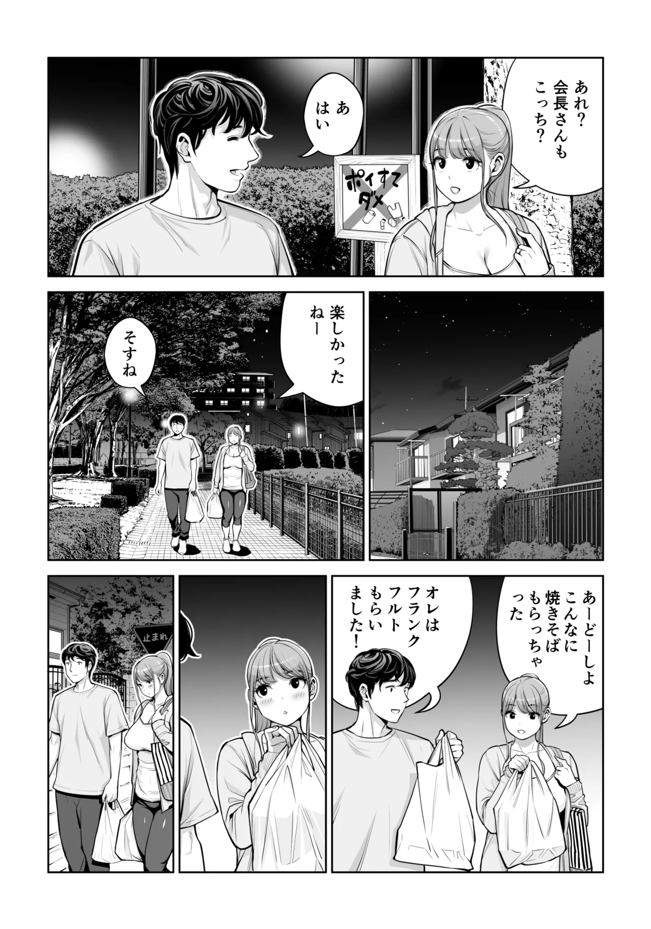 [HGT Labo (Tsusauto)]Jichikai no Hitozuma wa Totemo Ecchi Deshita. 4 Natsu matsuri moto jikkou iin Miyamori Chizuru-hen Page 60