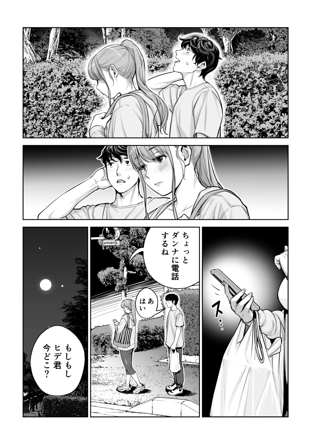[HGT Labo (Tsusauto)]Jichikai no Hitozuma wa Totemo Ecchi Deshita. 4 Natsu matsuri moto jikkou iin Miyamori Chizuru-hen Page 63
