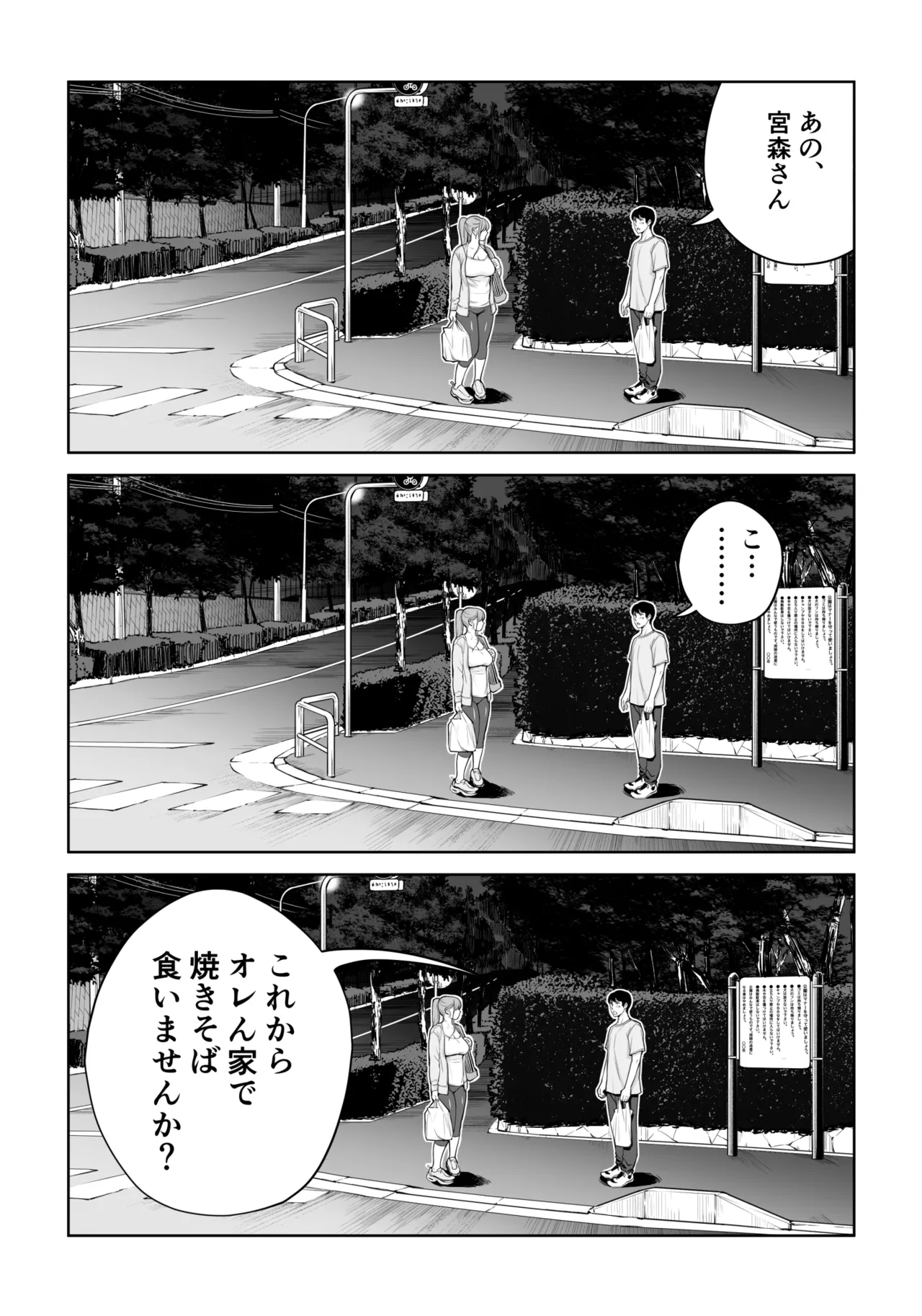 [HGT Labo (Tsusauto)]Jichikai no Hitozuma wa Totemo Ecchi Deshita. 4 Natsu matsuri moto jikkou iin Miyamori Chizuru-hen Page 65
