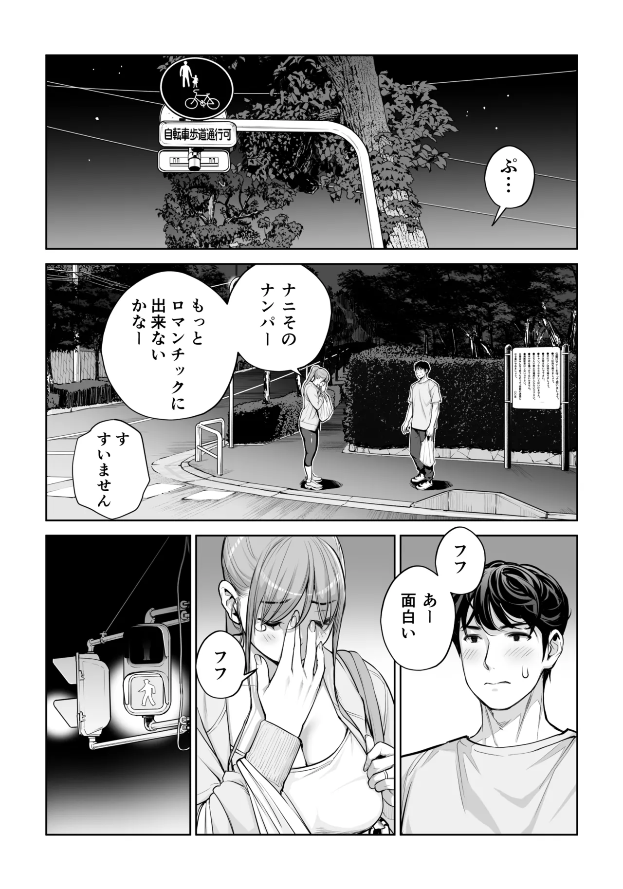 [HGT Labo (Tsusauto)]Jichikai no Hitozuma wa Totemo Ecchi Deshita. 4 Natsu matsuri moto jikkou iin Miyamori Chizuru-hen Page 66