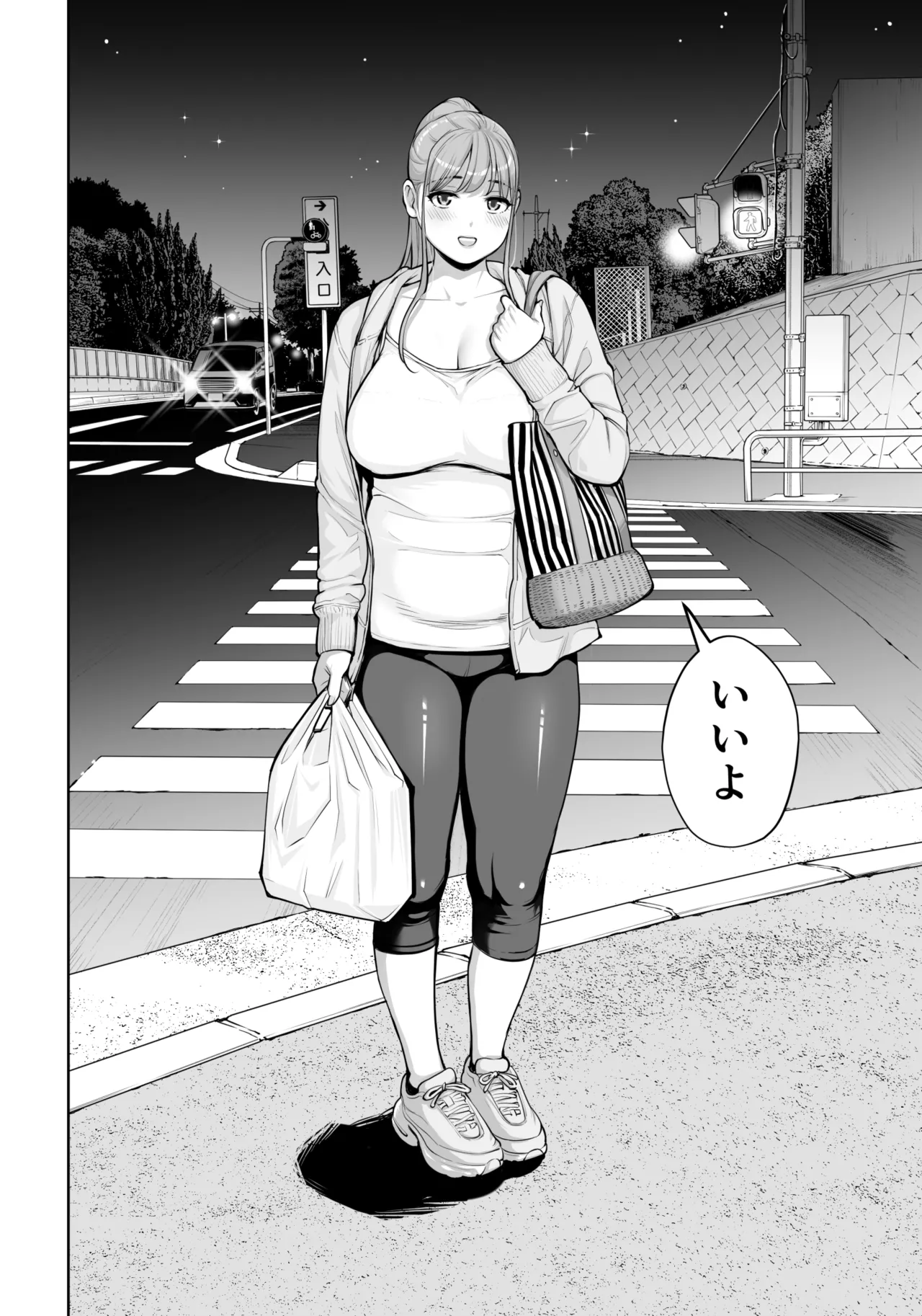 [HGT Labo (Tsusauto)]Jichikai no Hitozuma wa Totemo Ecchi Deshita. 4 Natsu matsuri moto jikkou iin Miyamori Chizuru-hen Page 67