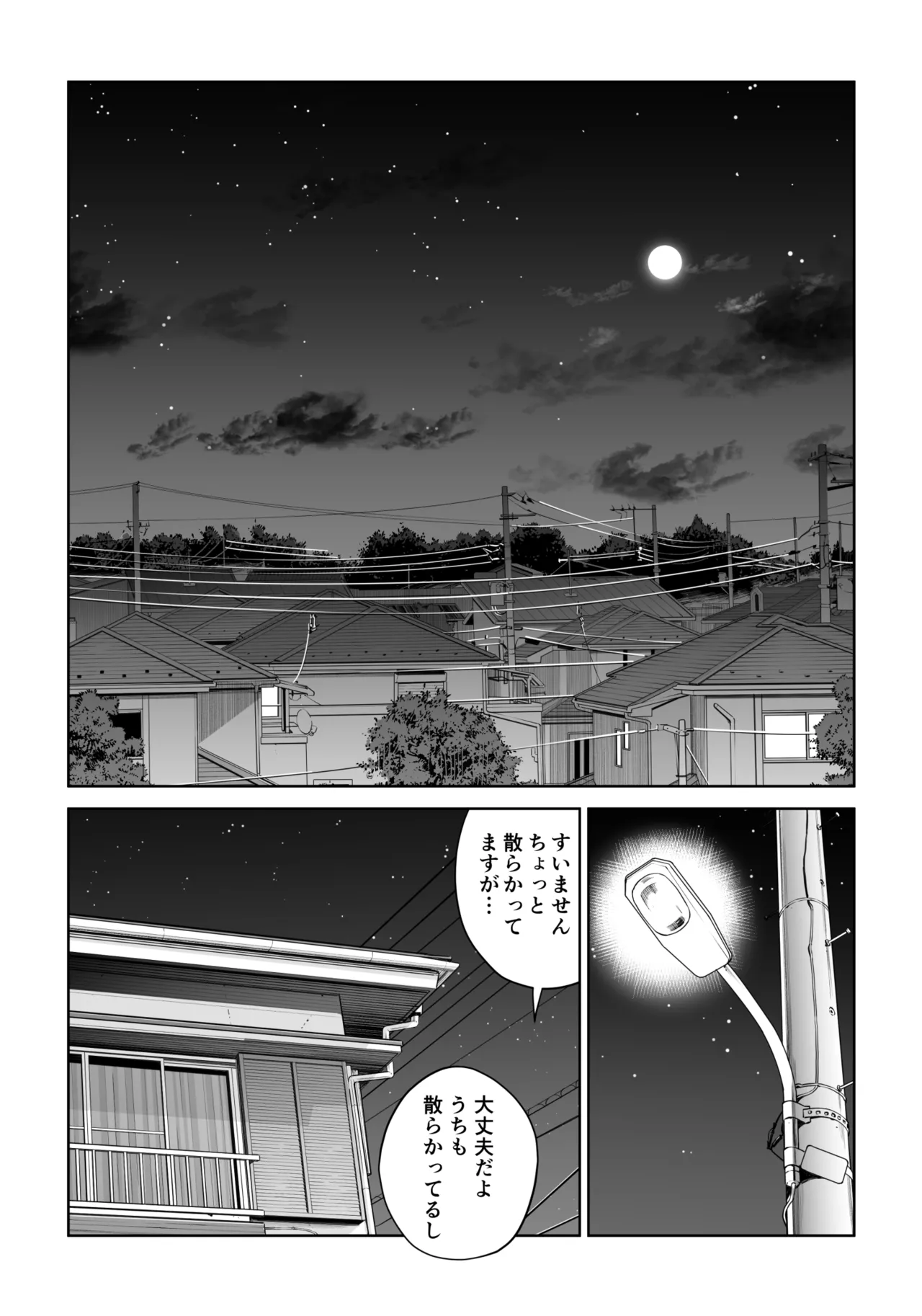 [HGT Labo (Tsusauto)]Jichikai no Hitozuma wa Totemo Ecchi Deshita. 4 Natsu matsuri moto jikkou iin Miyamori Chizuru-hen Page 68