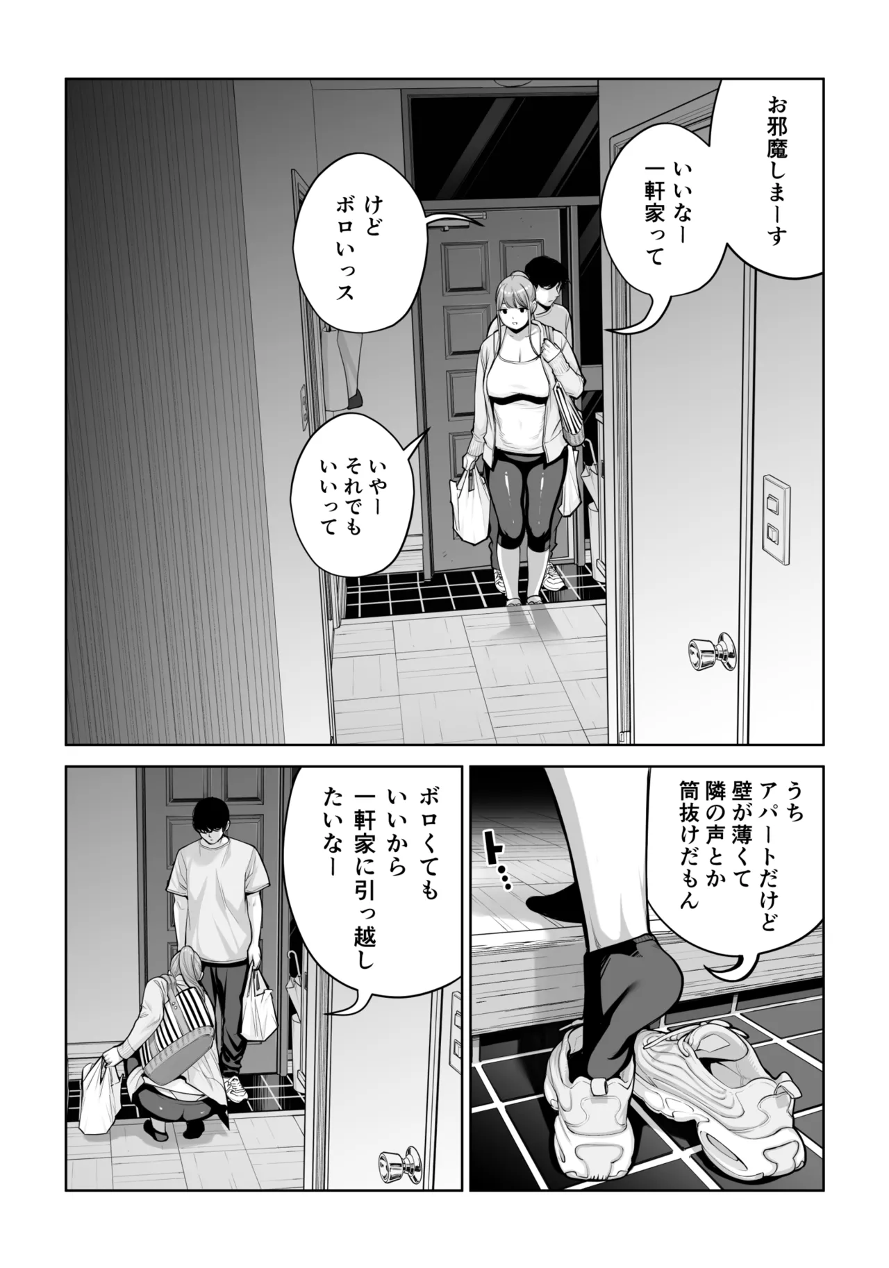 [HGT Labo (Tsusauto)]Jichikai no Hitozuma wa Totemo Ecchi Deshita. 4 Natsu matsuri moto jikkou iin Miyamori Chizuru-hen Page 69
