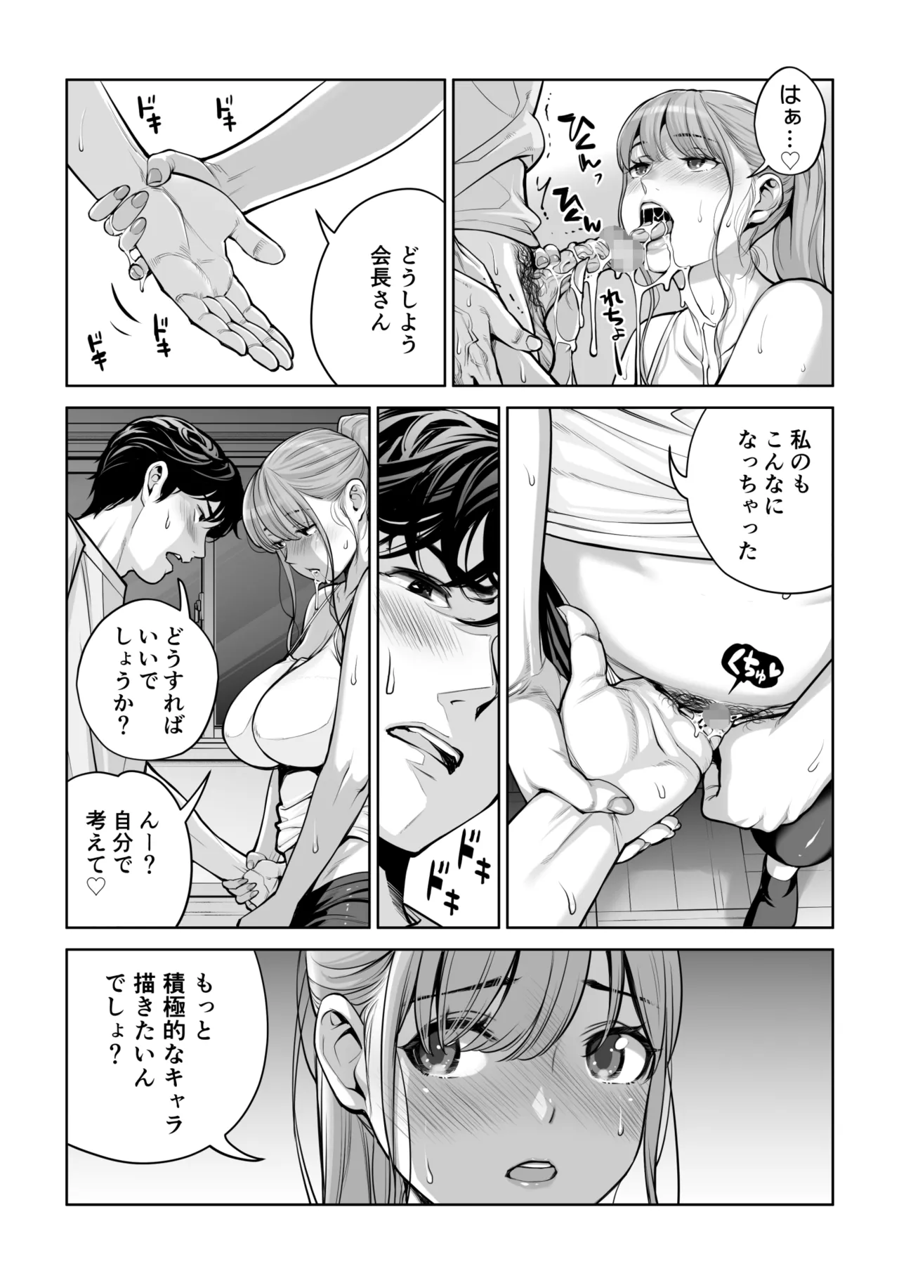 [HGT Labo (Tsusauto)]Jichikai no Hitozuma wa Totemo Ecchi Deshita. 4 Natsu matsuri moto jikkou iin Miyamori Chizuru-hen Page 78