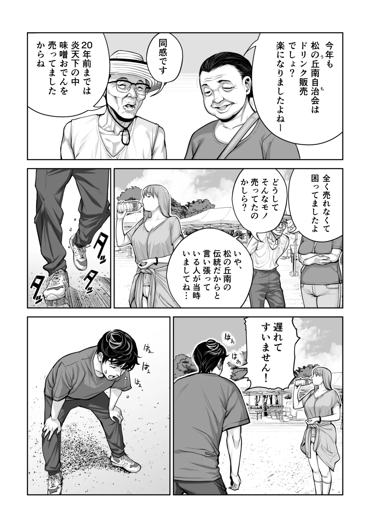 [HGT Labo (Tsusauto)]Jichikai no Hitozuma wa Totemo Ecchi Deshita. 4 Natsu matsuri moto jikkou iin Miyamori Chizuru-hen Page 8
