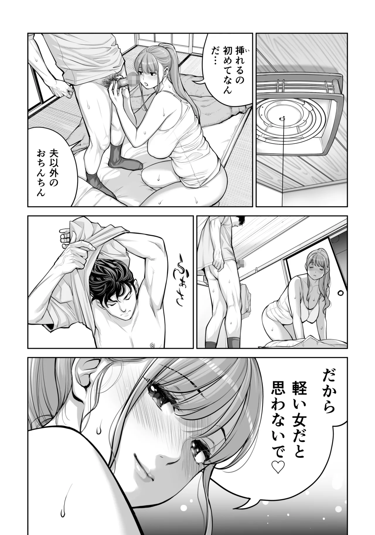 [HGT Labo (Tsusauto)]Jichikai no Hitozuma wa Totemo Ecchi Deshita. 4 Natsu matsuri moto jikkou iin Miyamori Chizuru-hen Page 85