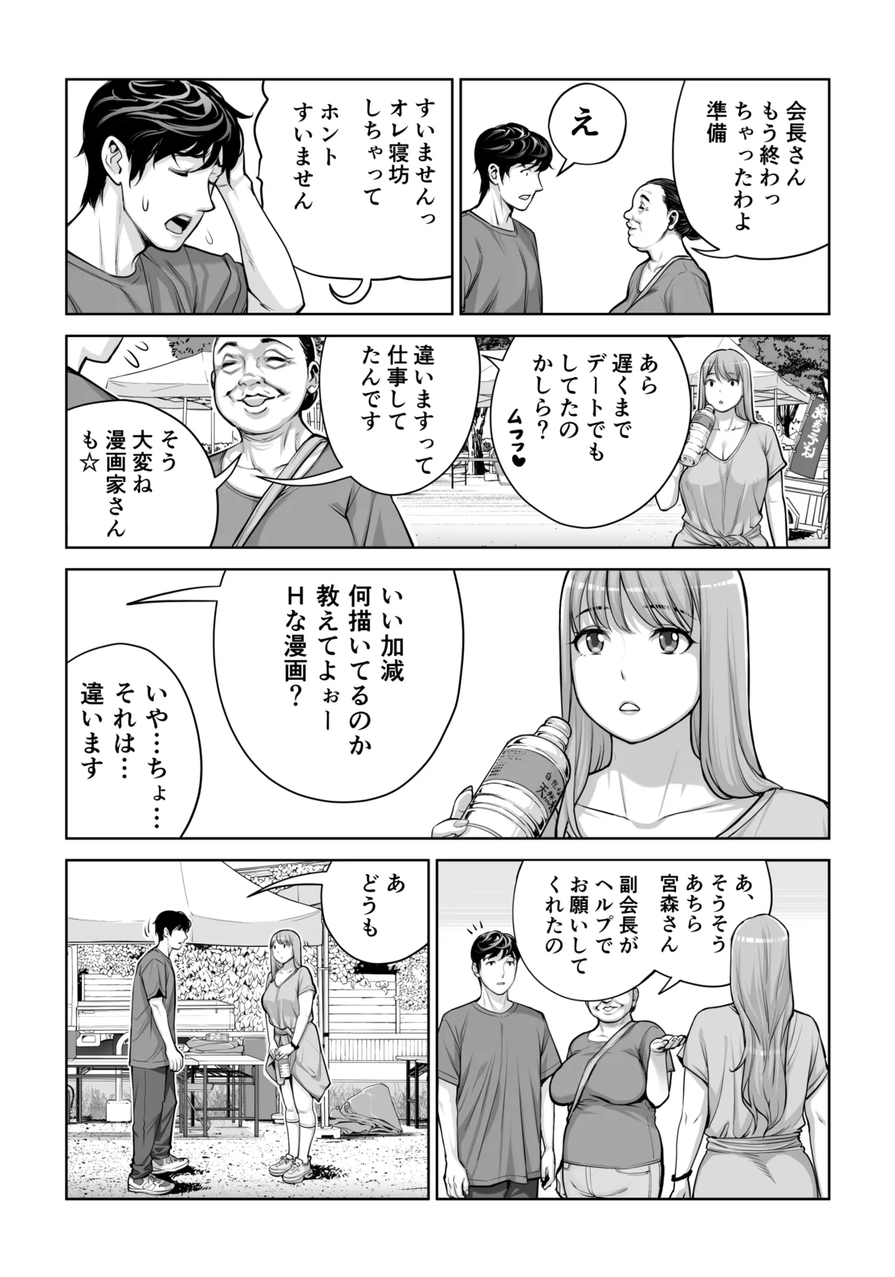 [HGT Labo (Tsusauto)]Jichikai no Hitozuma wa Totemo Ecchi Deshita. 4 Natsu matsuri moto jikkou iin Miyamori Chizuru-hen Page 9