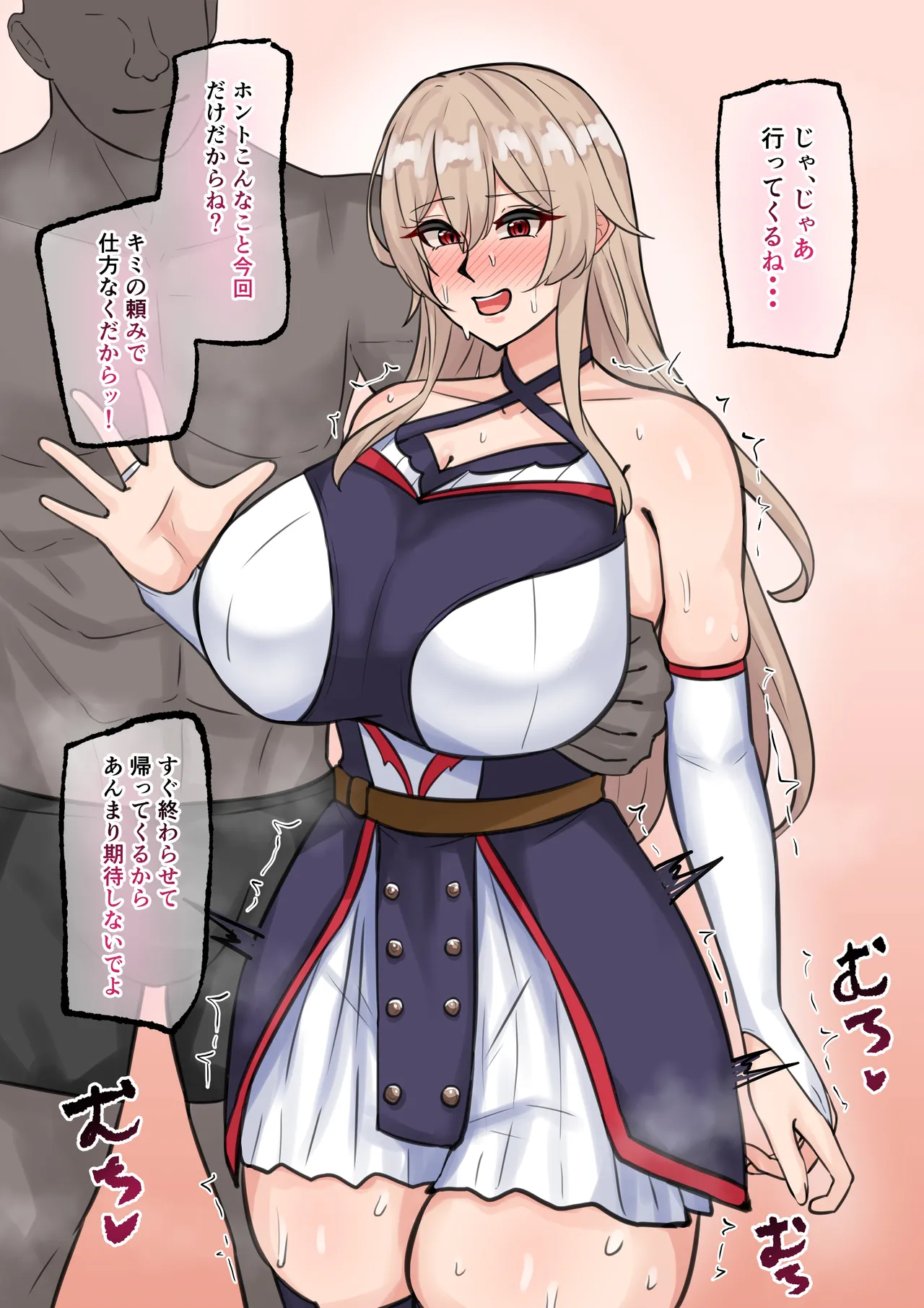 [テフル]寝取らせfrn(にじさんじ) Page 2