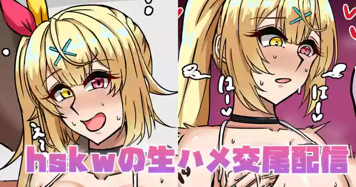 [Tefr]hskw no Namahame Koubi Haishin(Hoshikawa Sara)