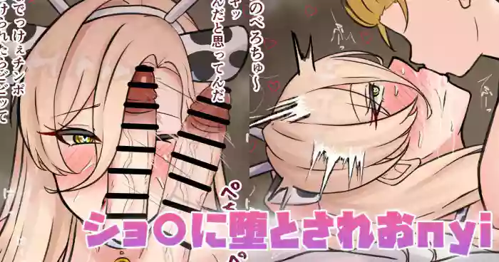 [テフル]ショ〇に堕とされおnyi(にじさんじ)