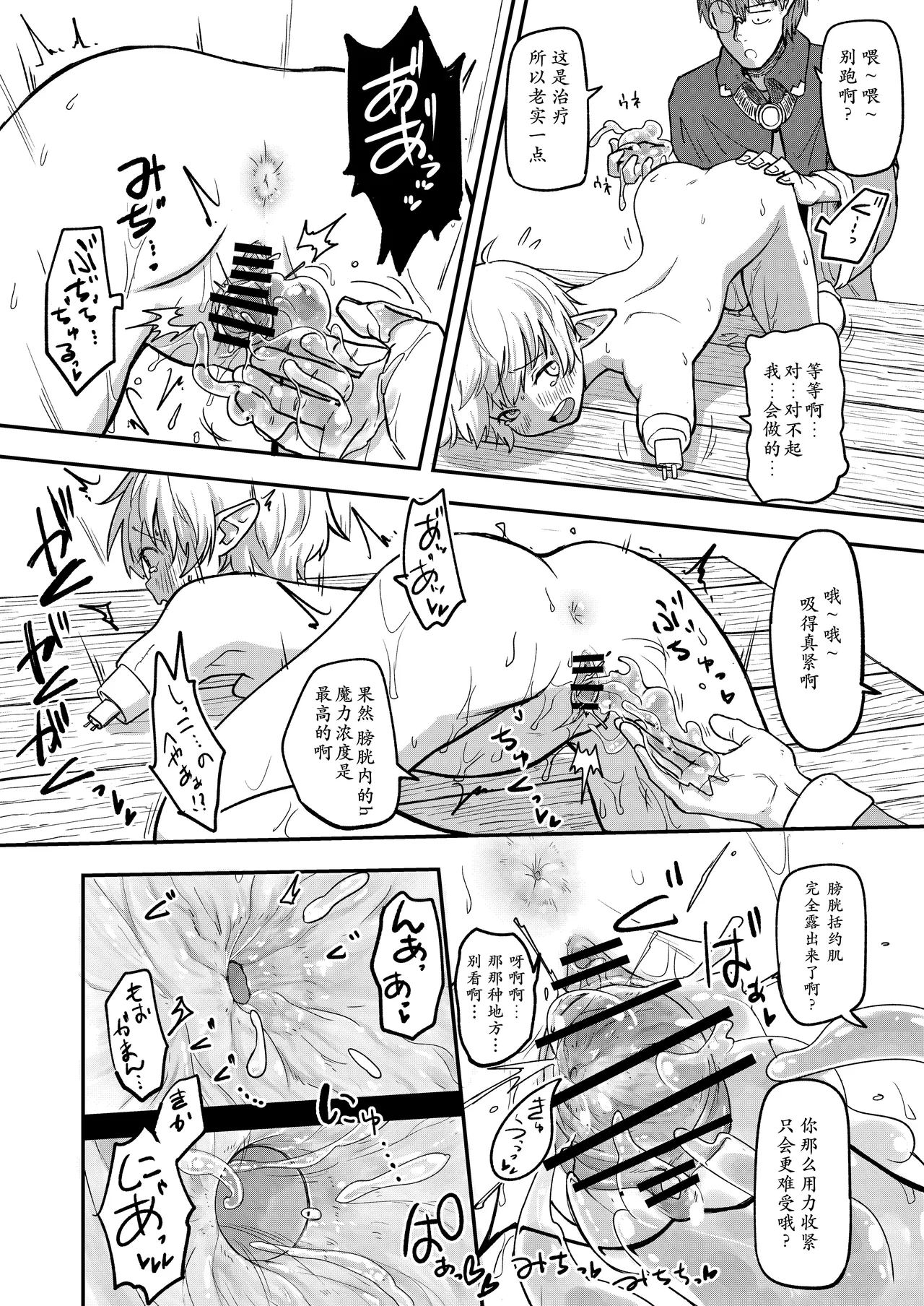 [Yakimeshi Modoki (Pilaf Modoki)]Mecha Ude Shoujo Toffee-san vs Endless Slime Nyoui[Chinese] [个人汉化]  [Digital] Page 13