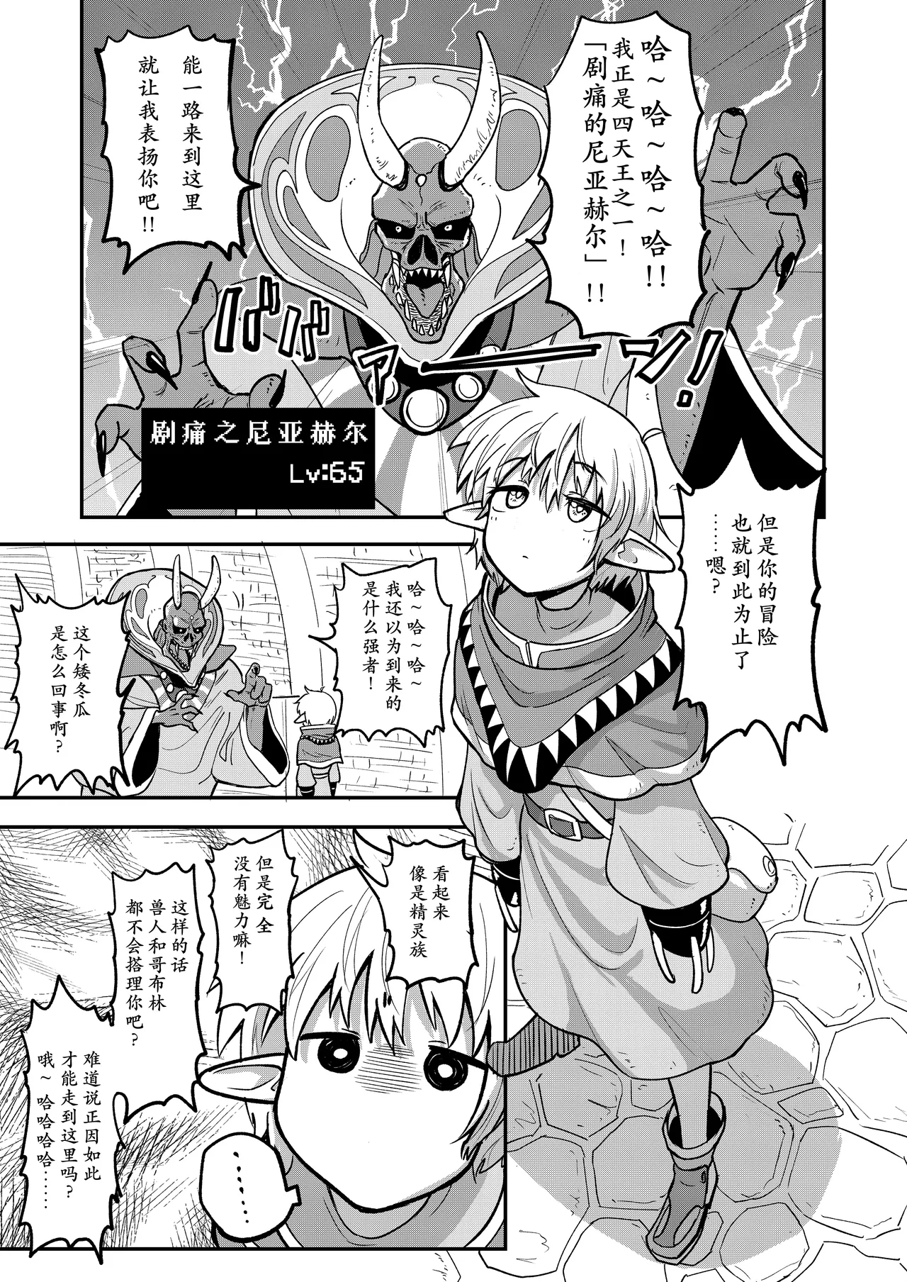 [Yakimeshi Modoki (Pilaf Modoki)]Mecha Ude Shoujo Toffee-san vs Endless Slime Nyoui[Chinese] [个人汉化]  [Digital] Page 4