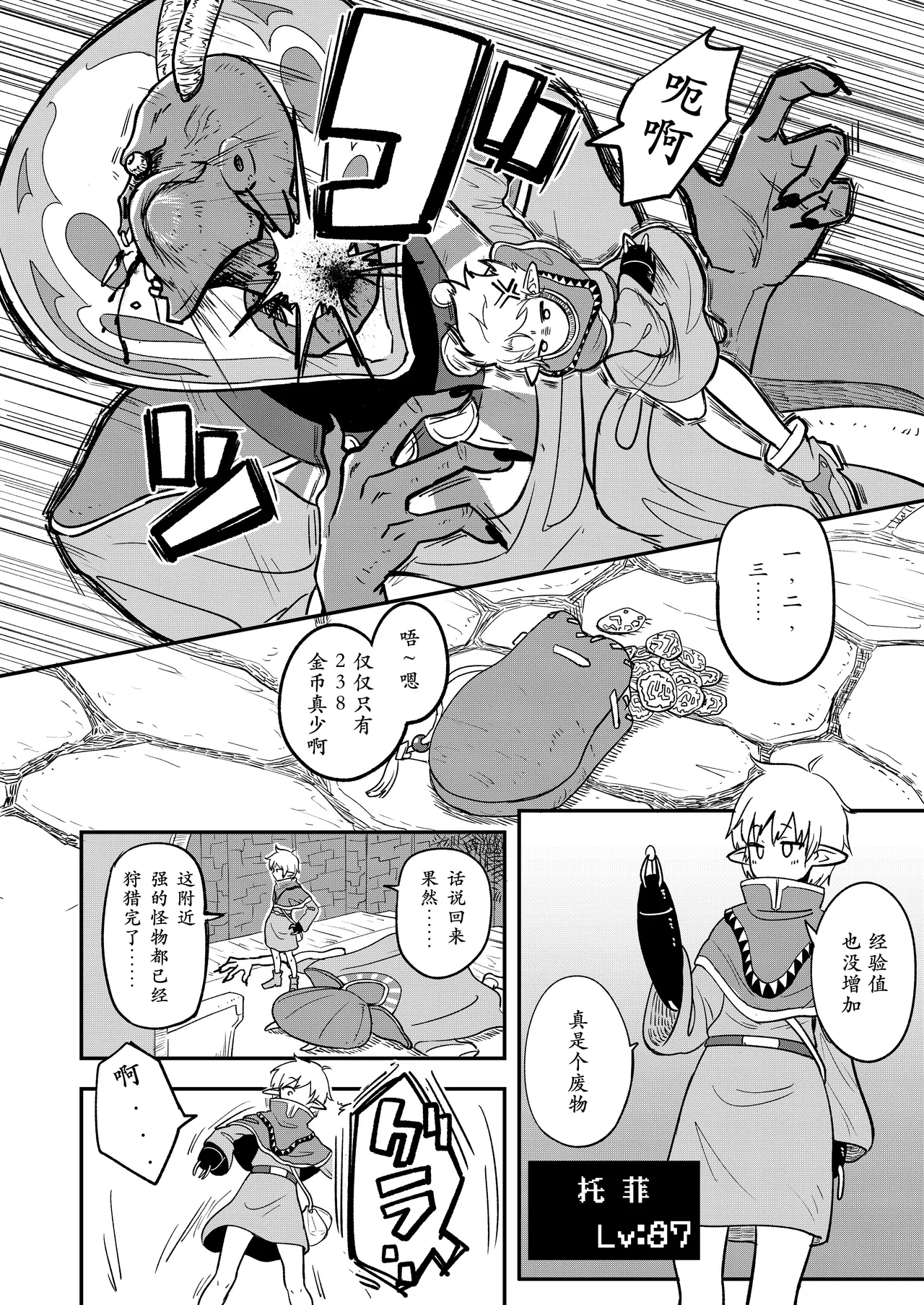[Yakimeshi Modoki (Pilaf Modoki)]Mecha Ude Shoujo Toffee-san vs Endless Slime Nyoui[Chinese] [个人汉化]  [Digital] Page 5