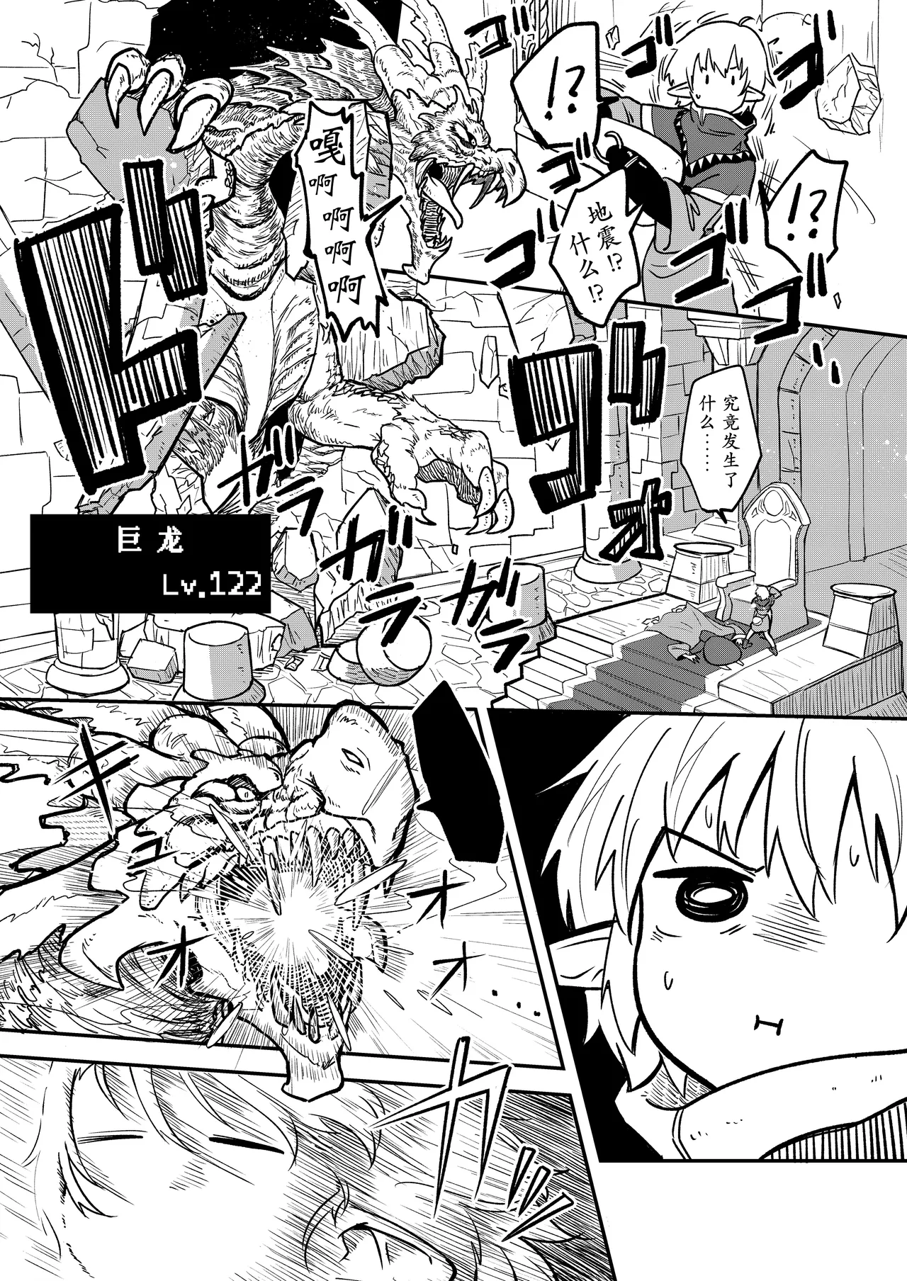 [Yakimeshi Modoki (Pilaf Modoki)]Mecha Ude Shoujo Toffee-san vs Endless Slime Nyoui[Chinese] [个人汉化]  [Digital] Page 6