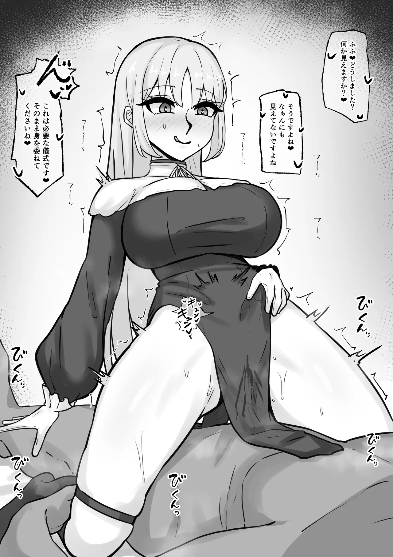 [テフル]お許しclaさん(にじさんじ) Page 1