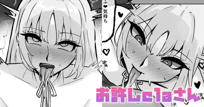 [テフル]お許しclaさん(にじさんじ)