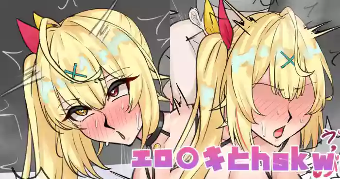 [テフル]エロ〇キとhskw(にじさんじ)