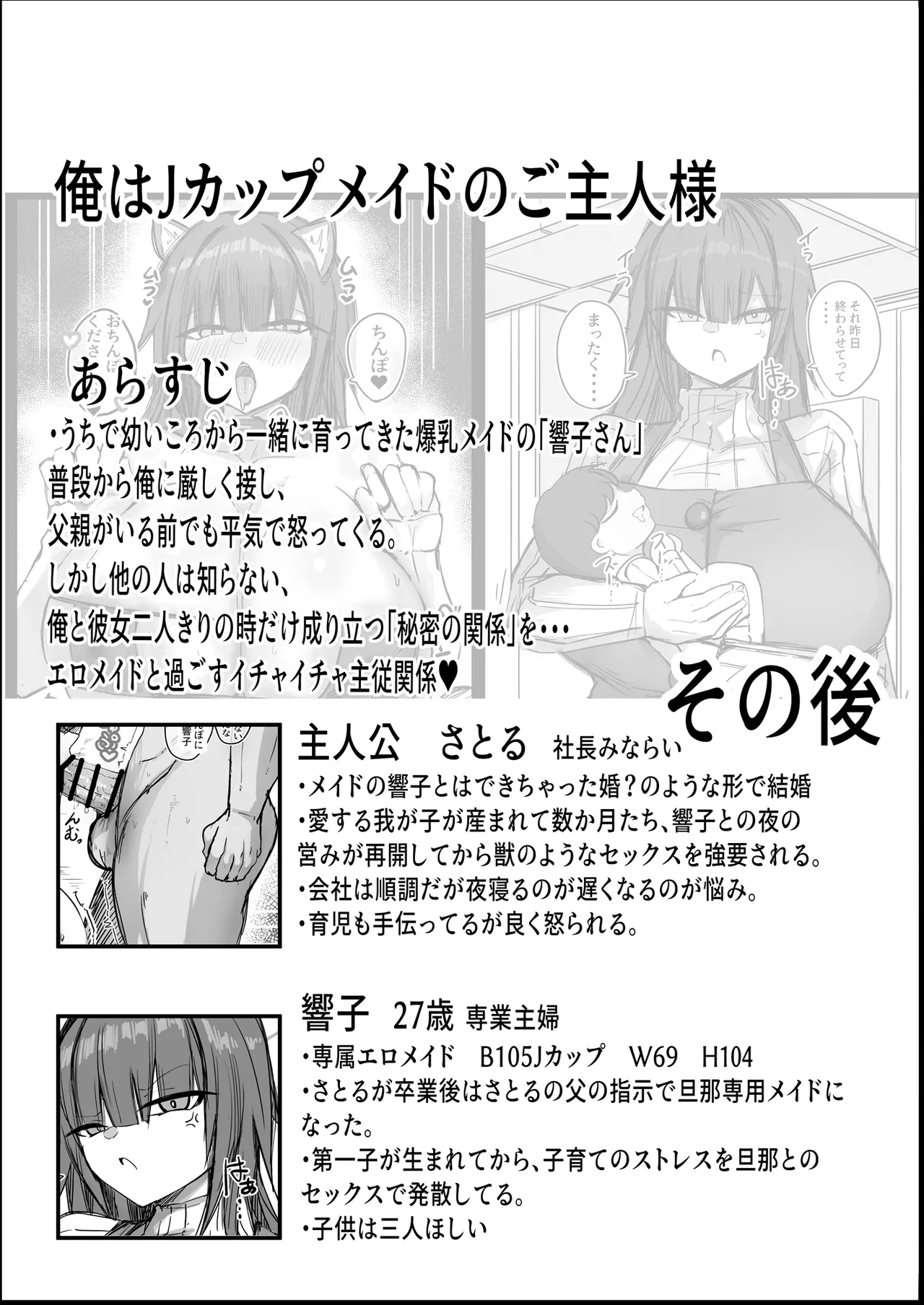 [Aoi Hoshi ni Umareta Dark Angel (Saba Jiba Gonpachirou)]Dekkkai Kanojotachi no Sono Ato... Honoo Page 12